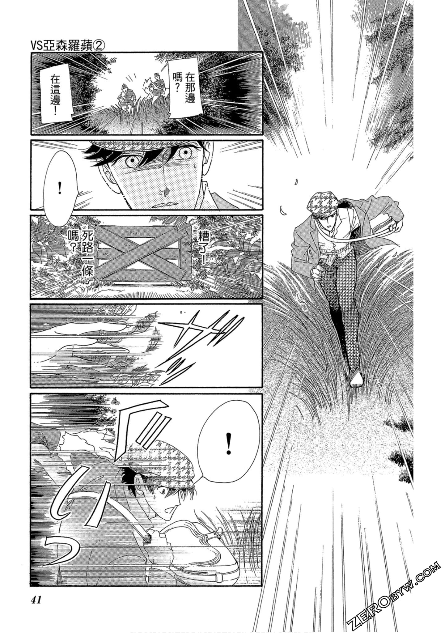 Page 42