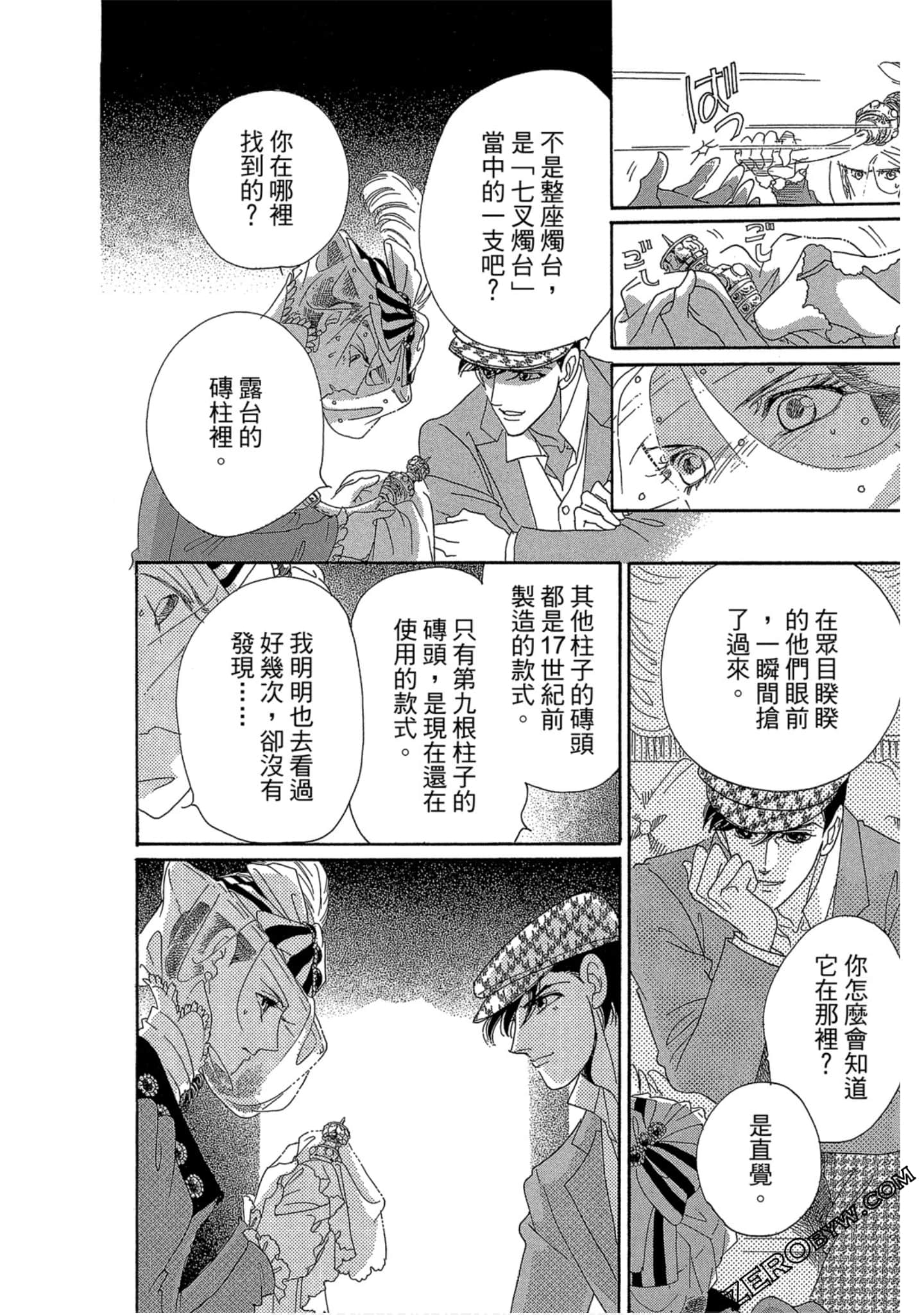 Page 47