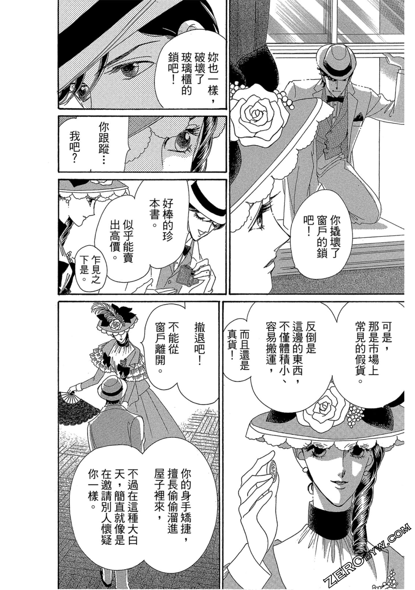 Page 79