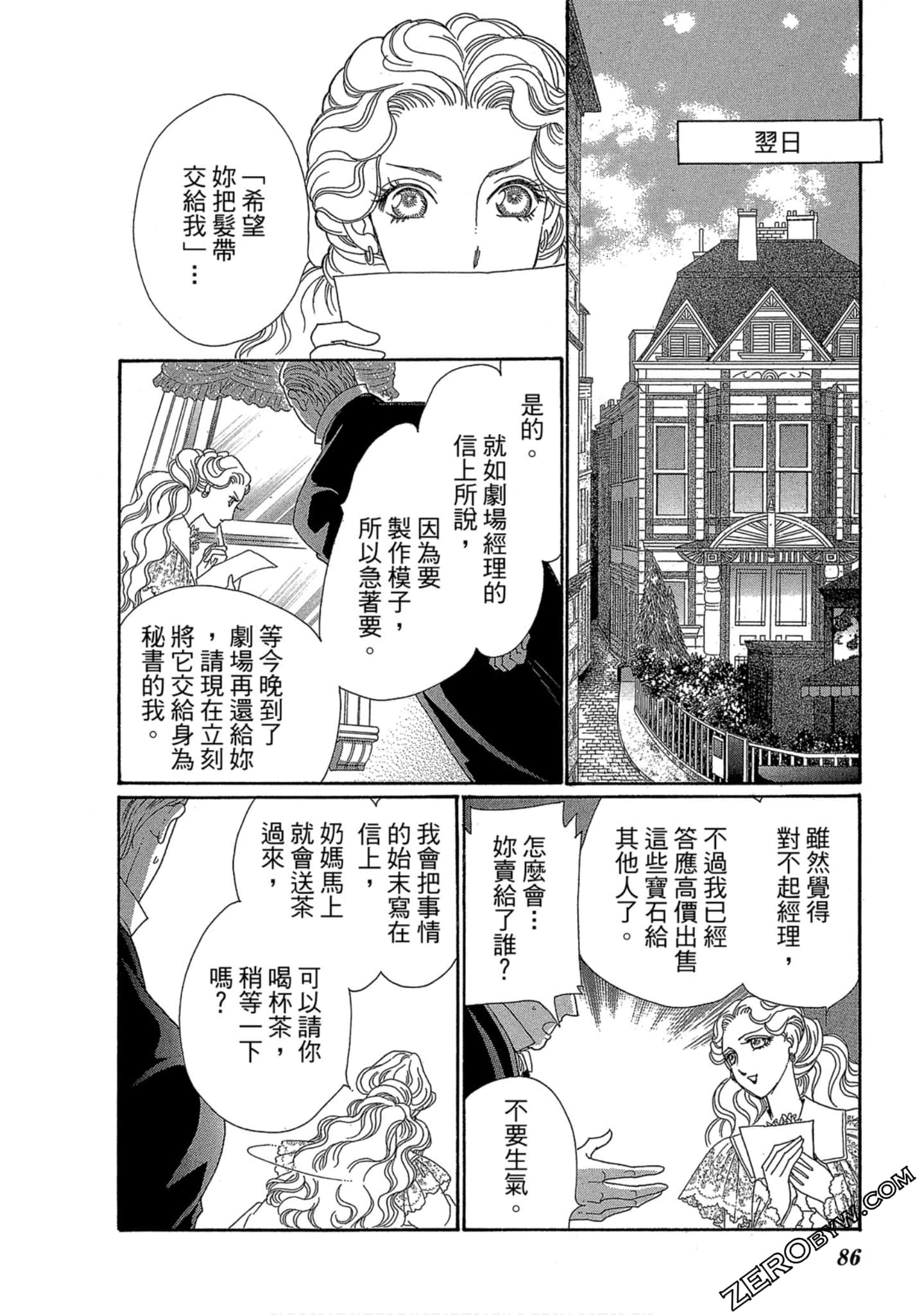Page 87