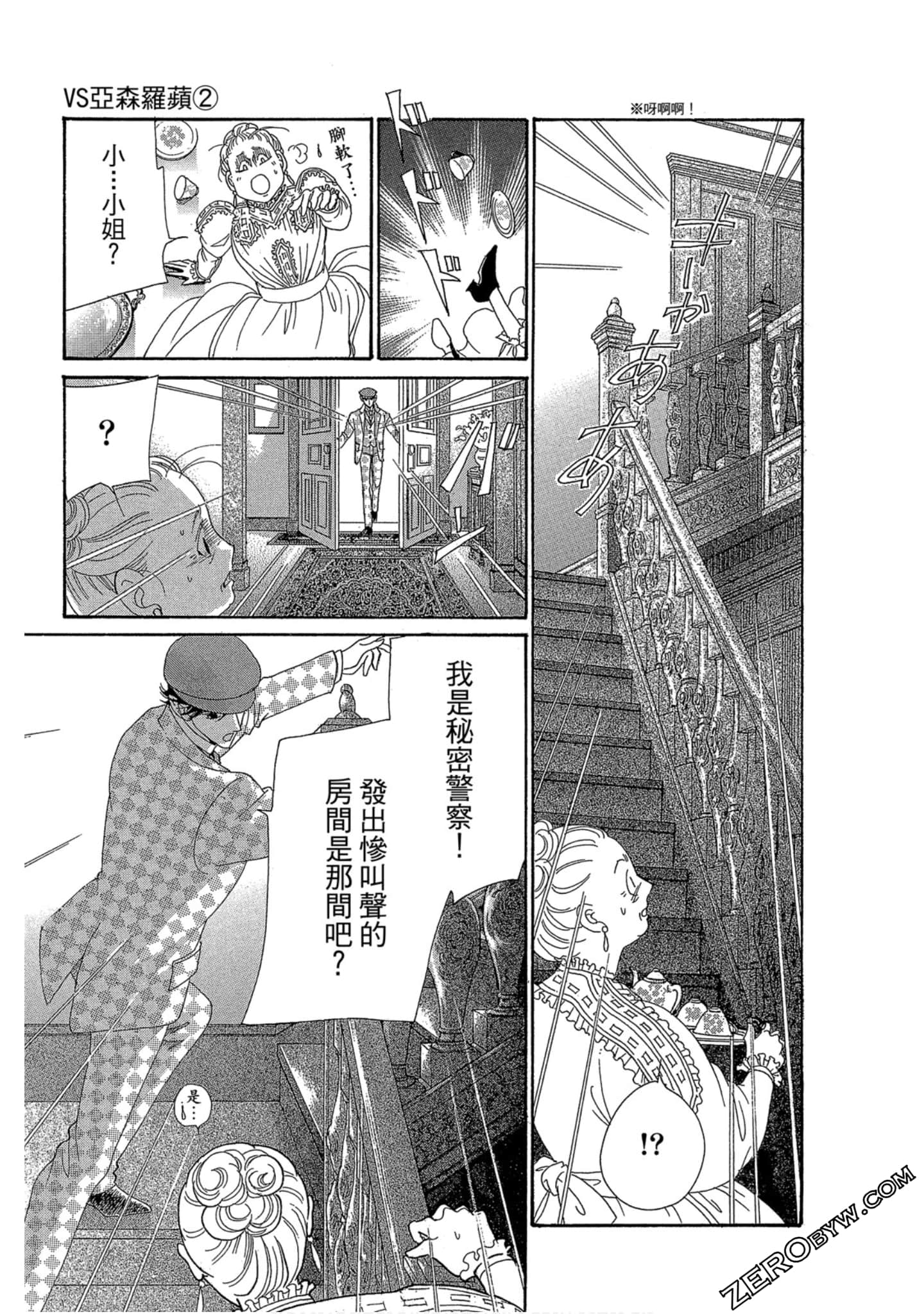 Page 88