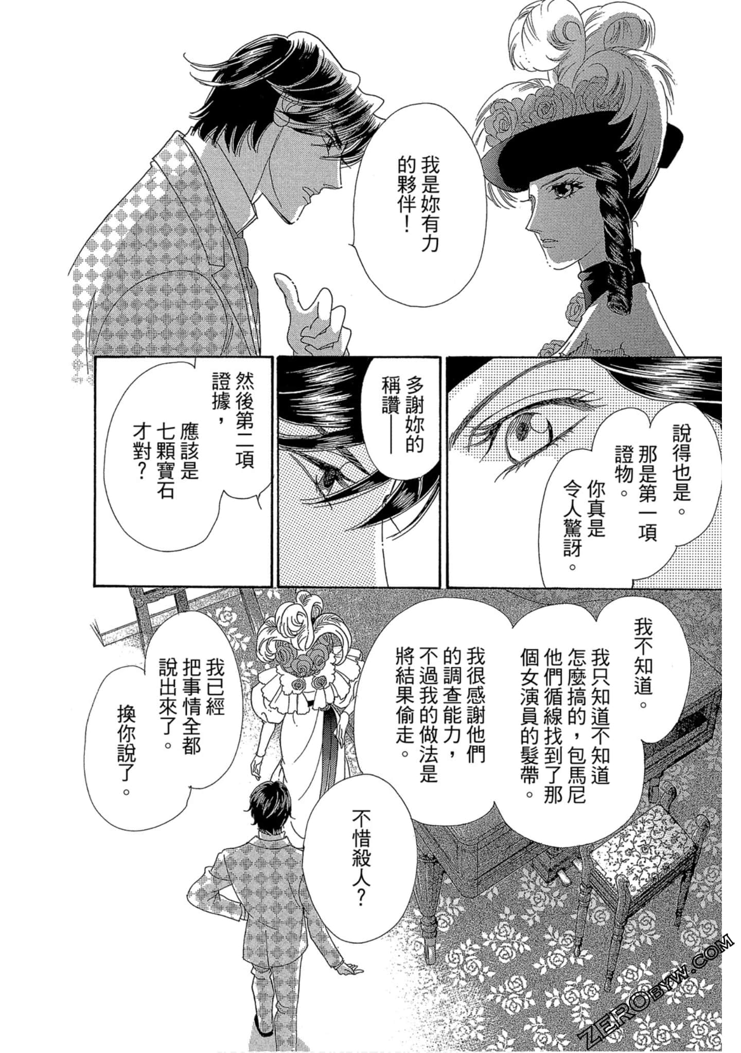 Page 101