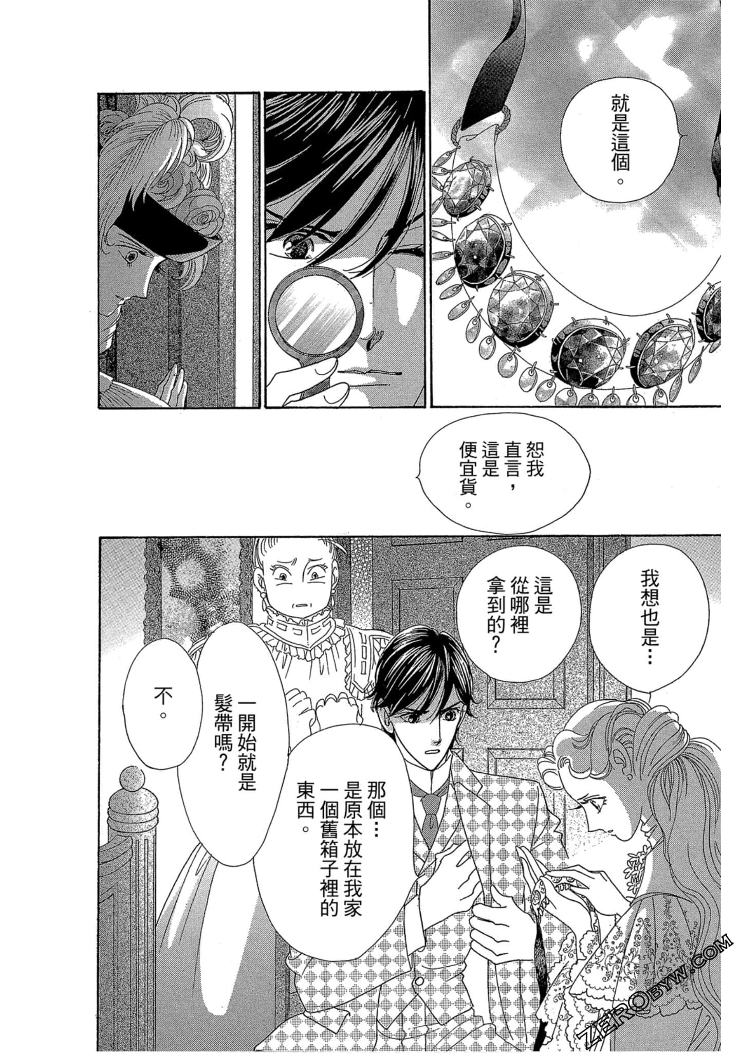 Page 105