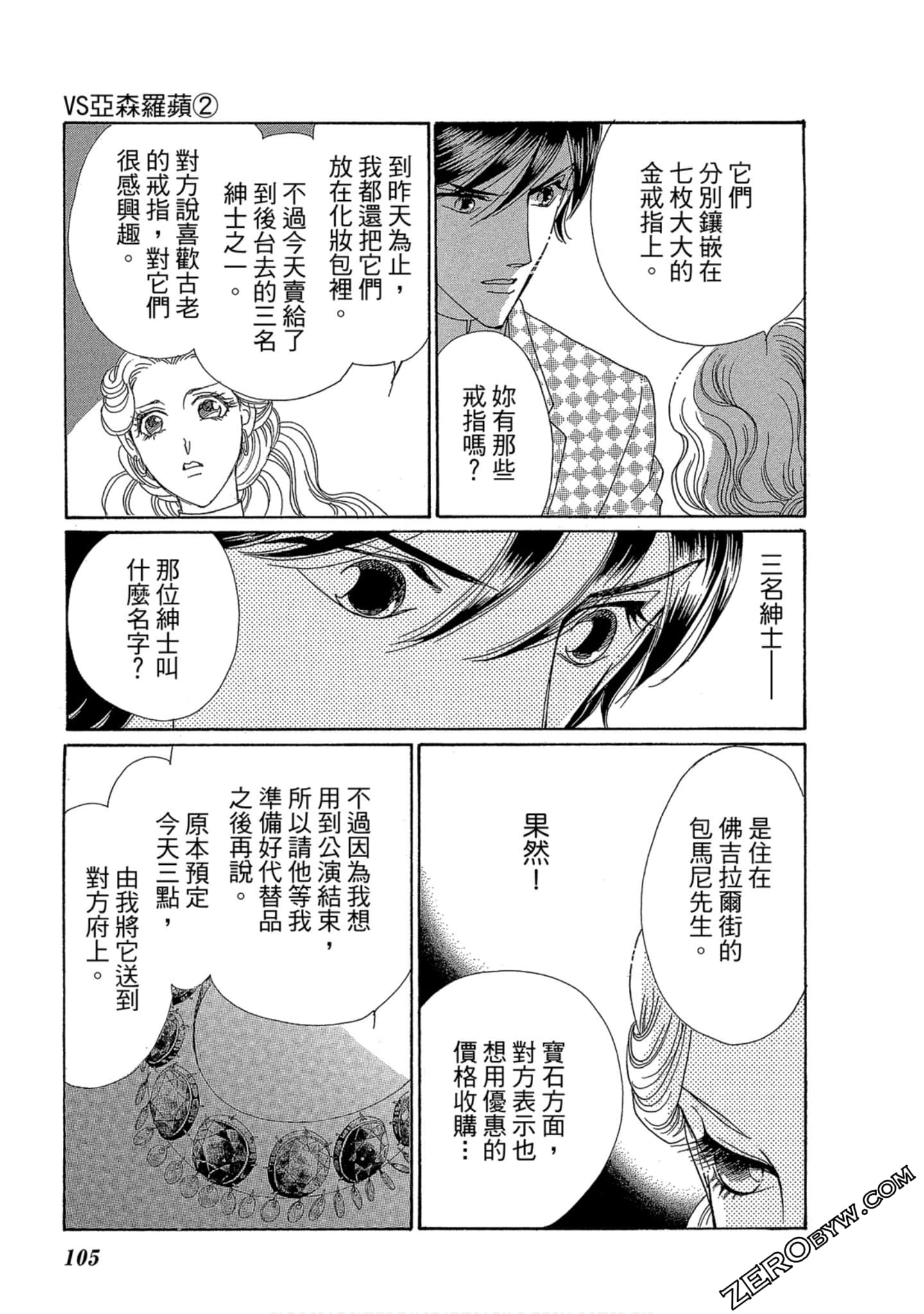 Page 106