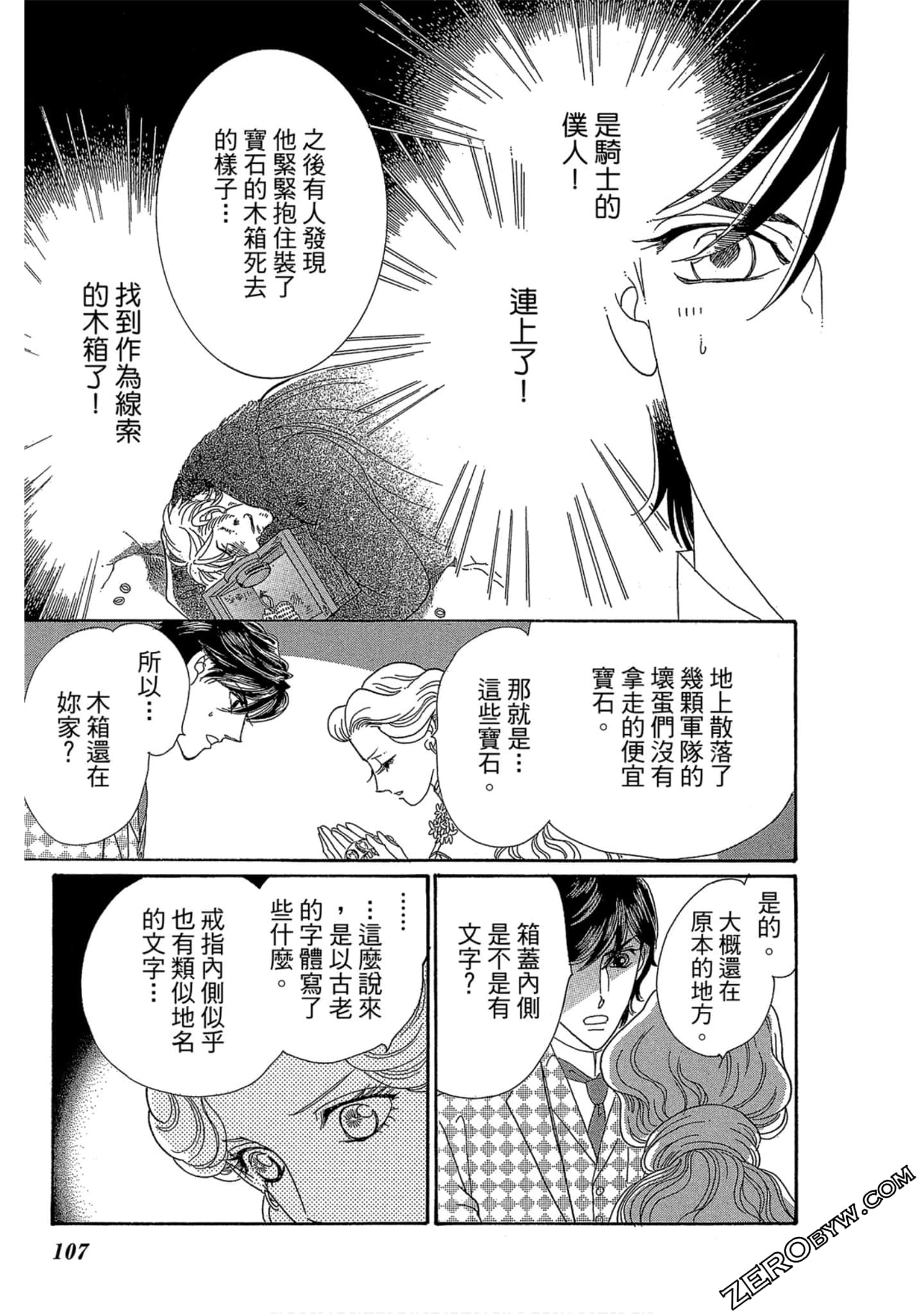 Page 108