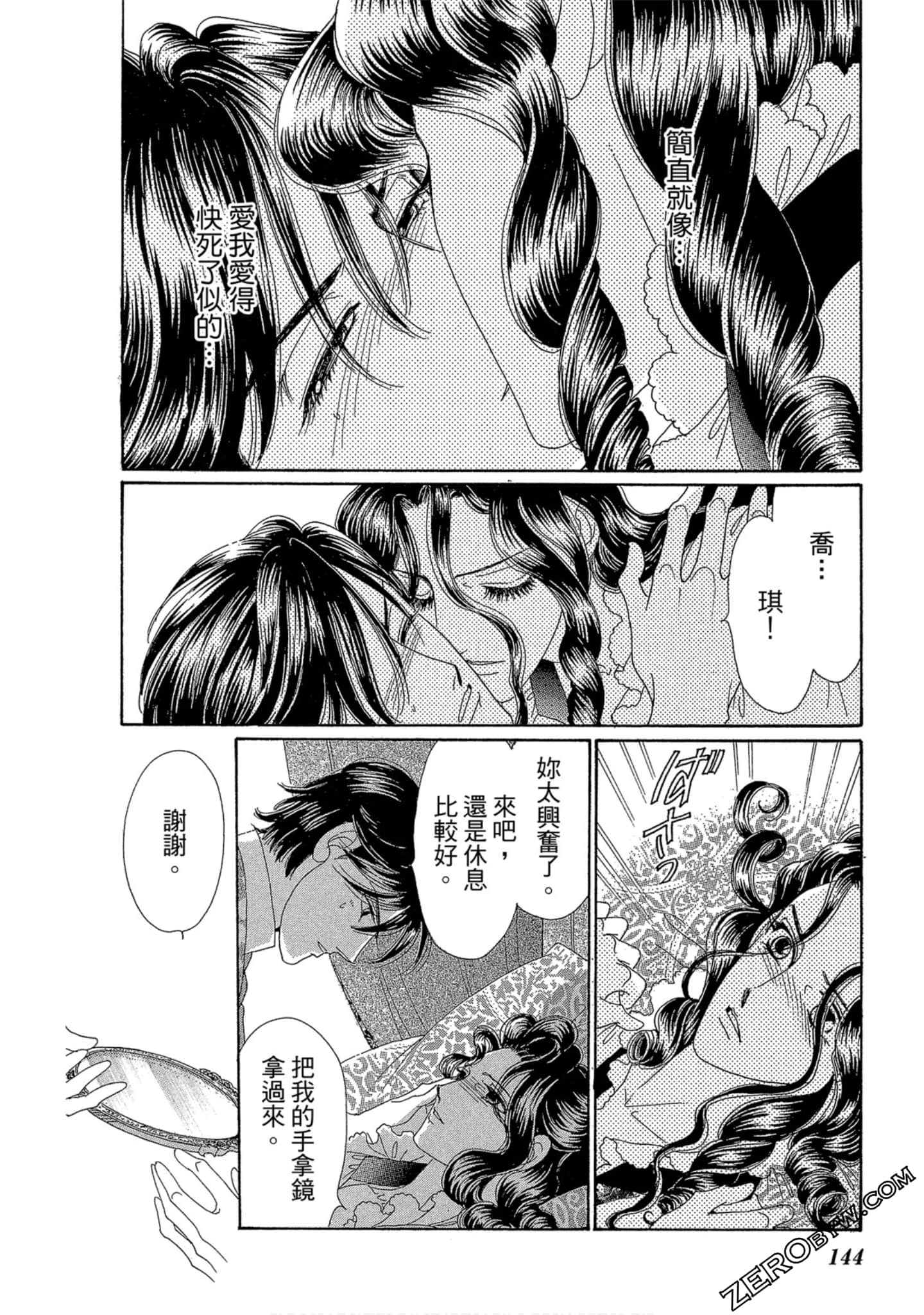 Page 145