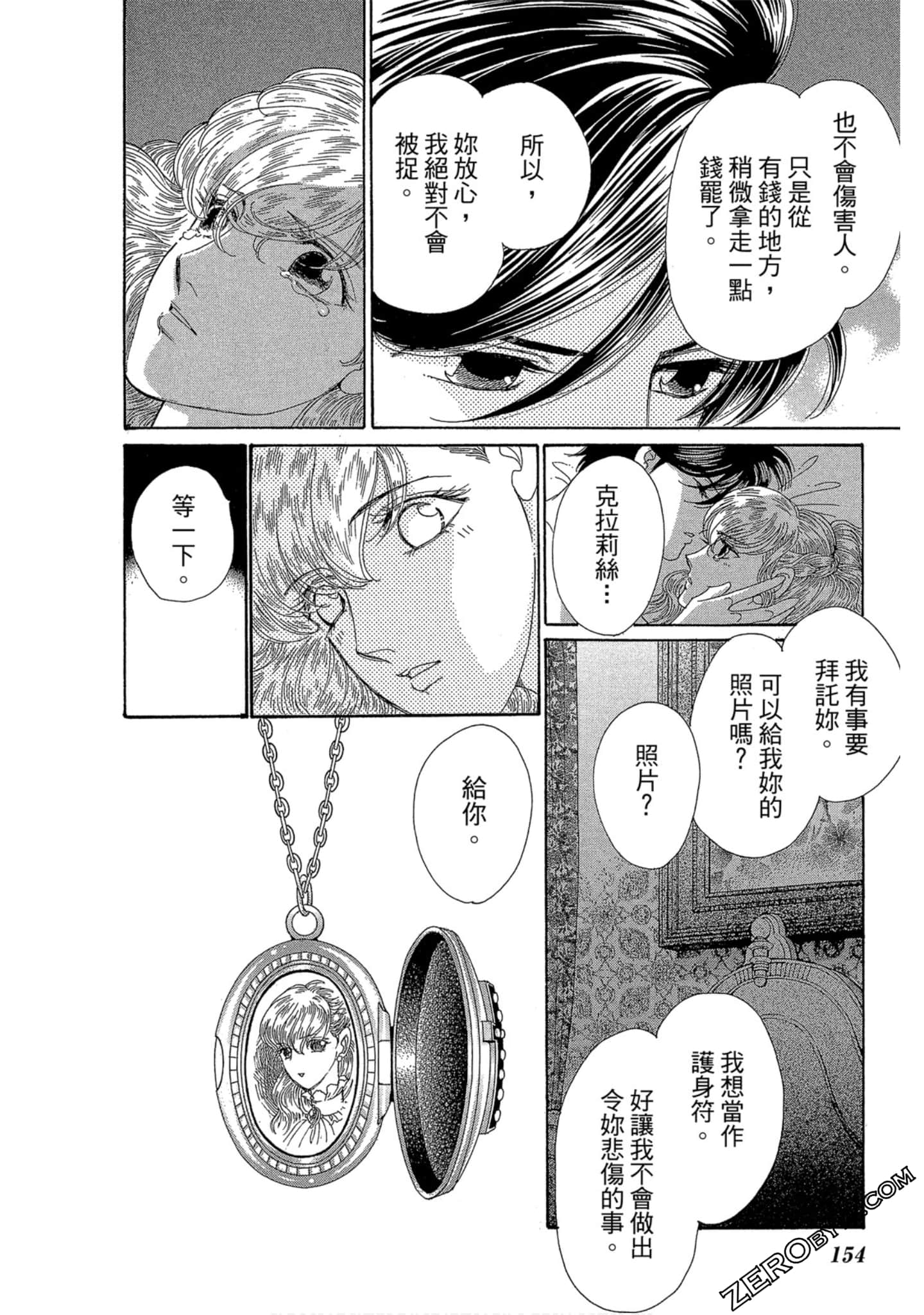 Page 155