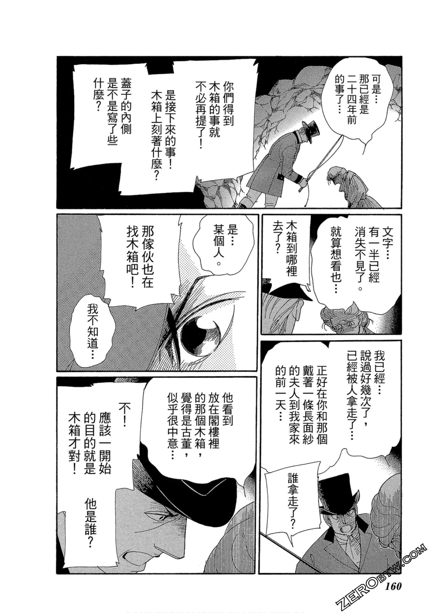 Page 161