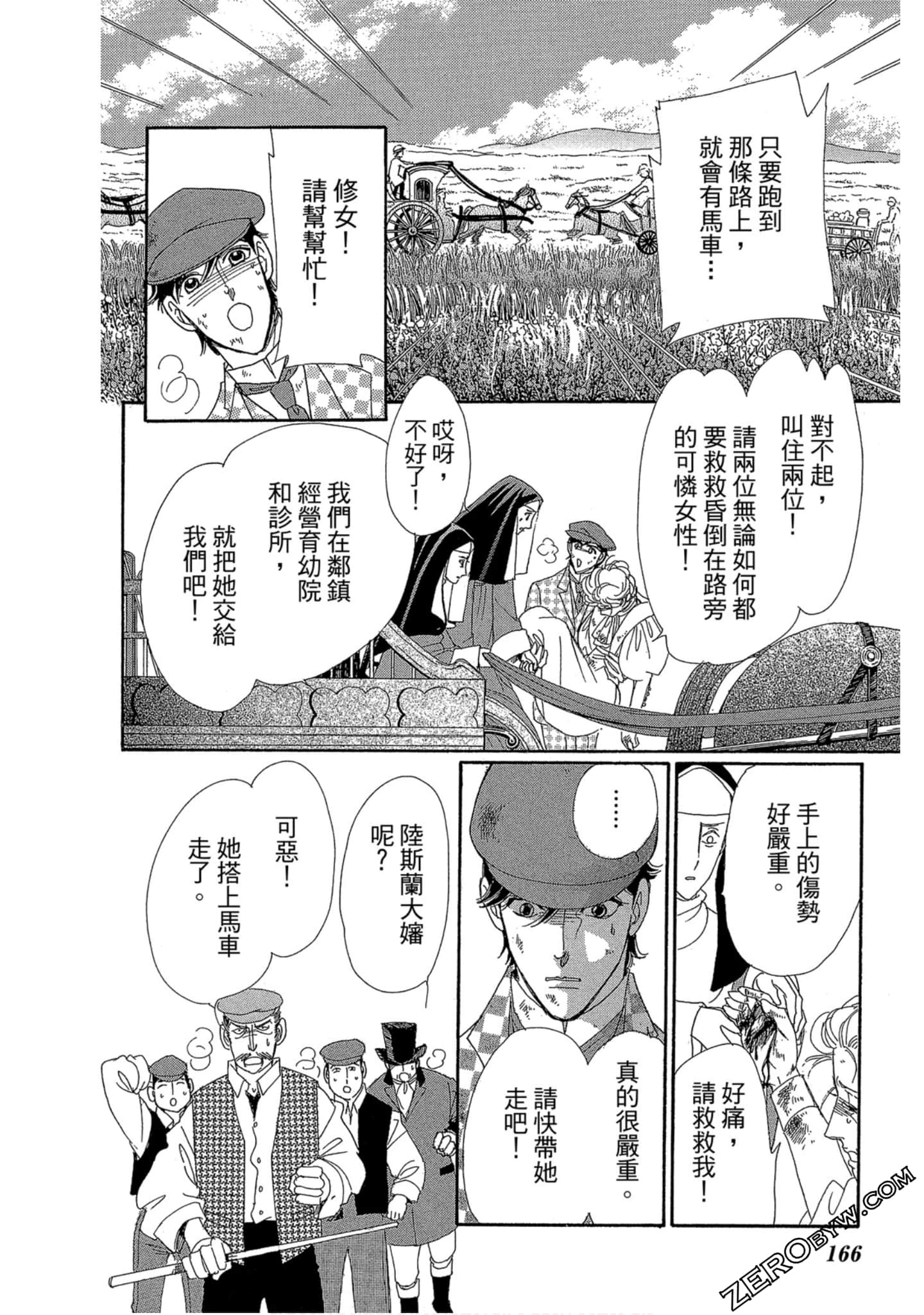 Page 167