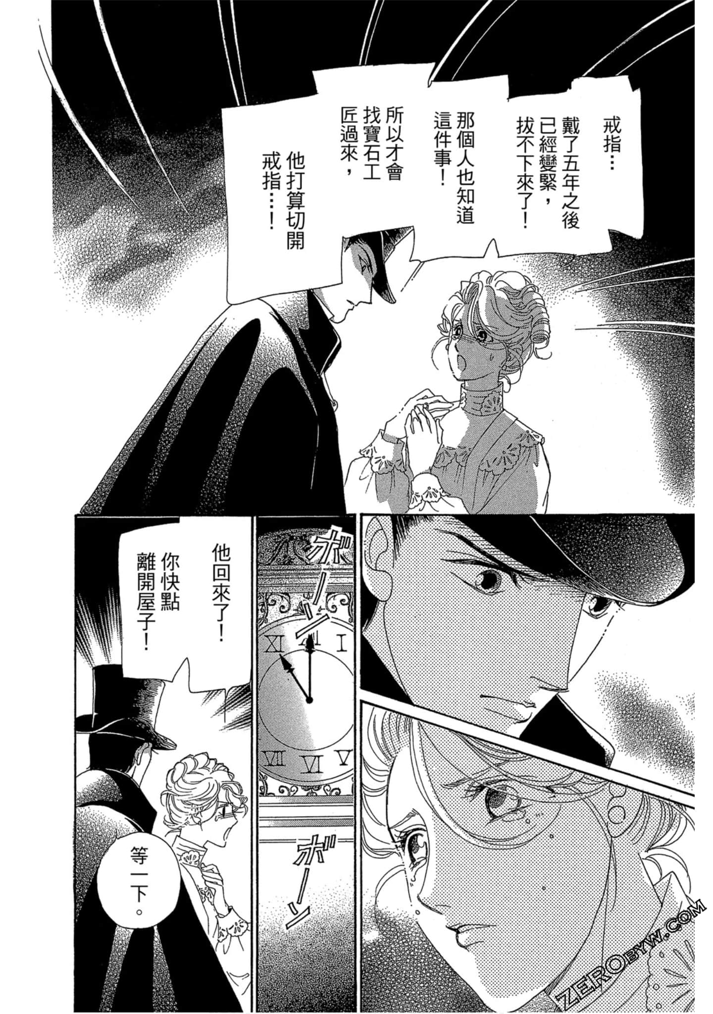 Page 105