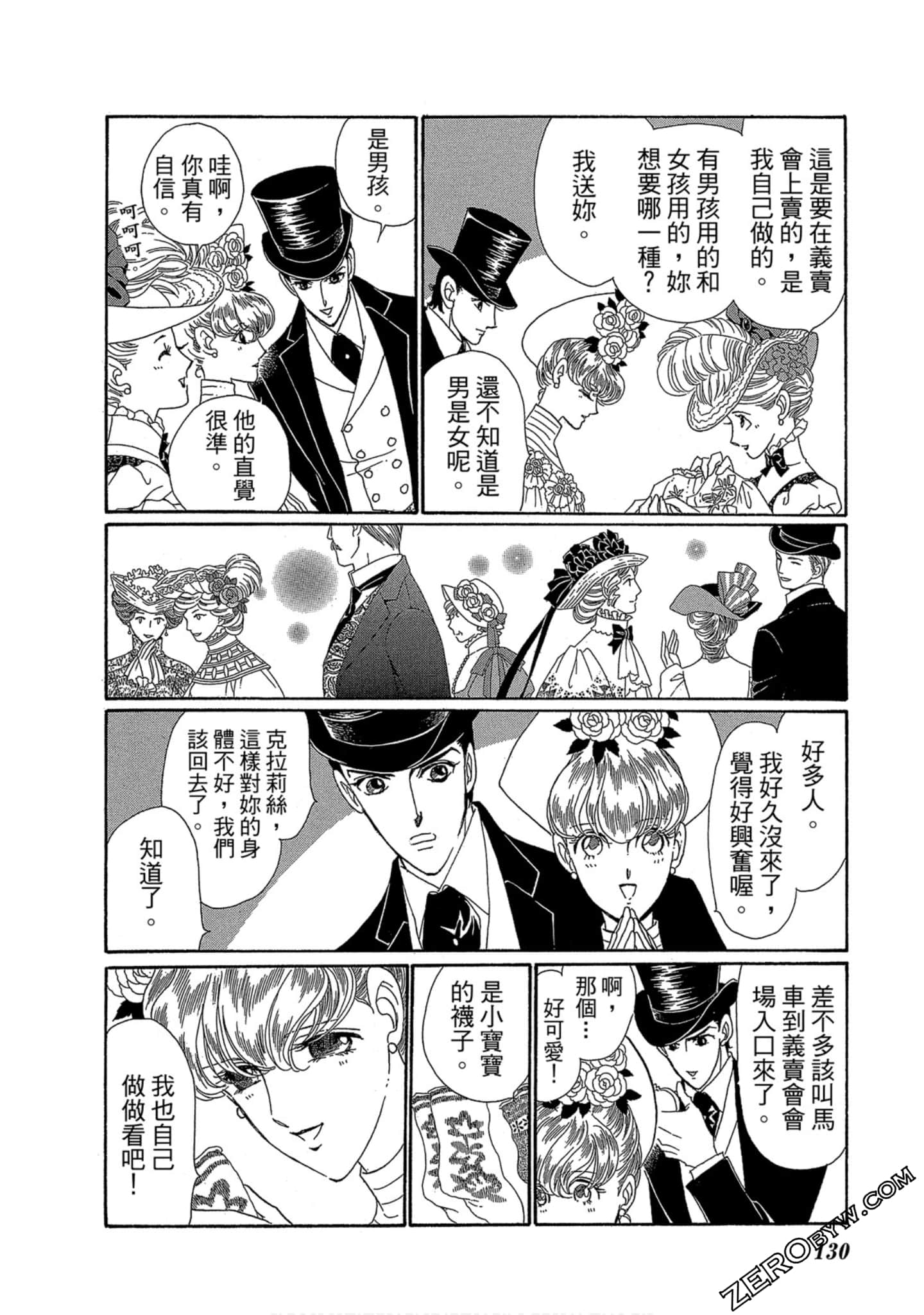 Page 131
