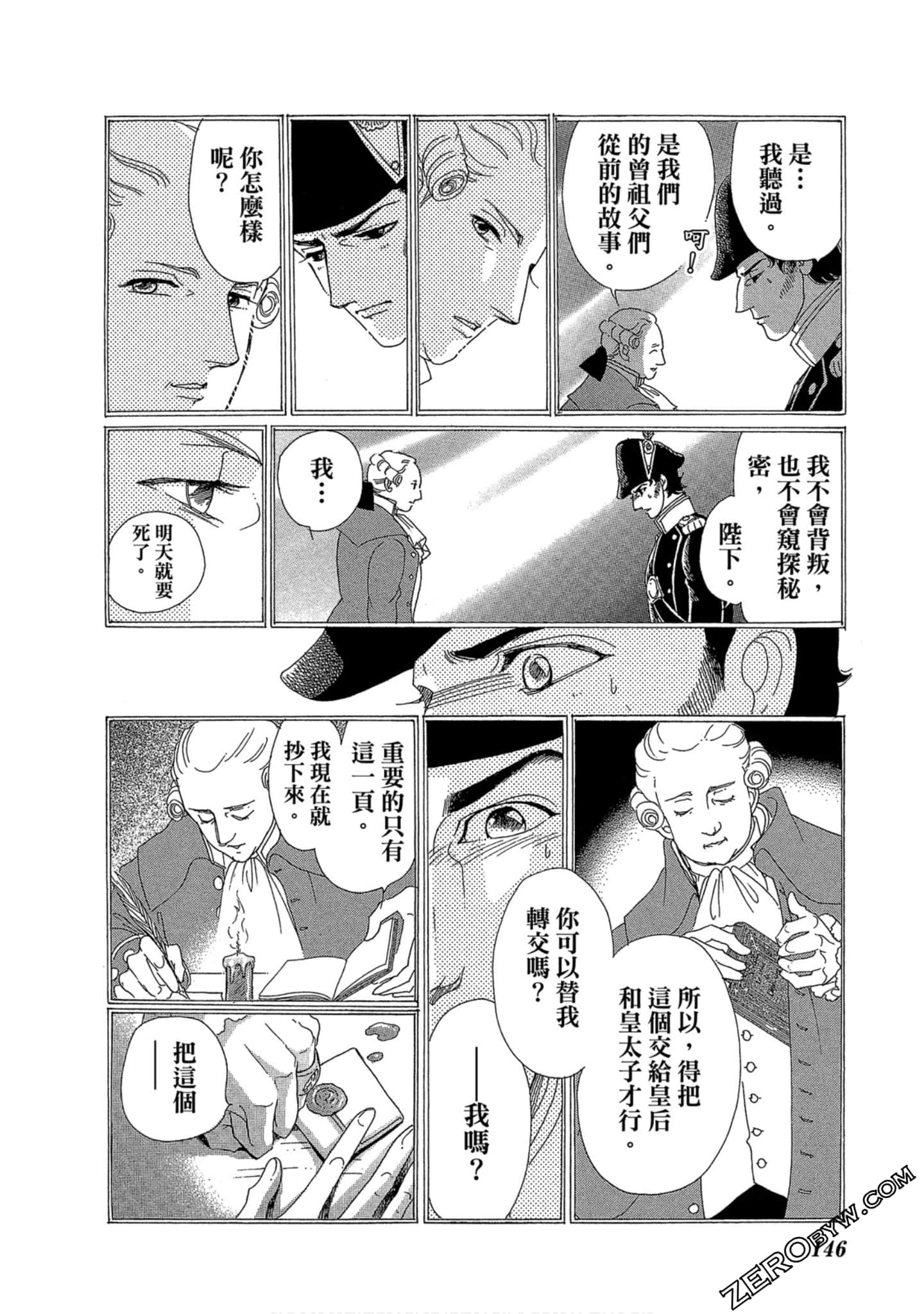 Page 147