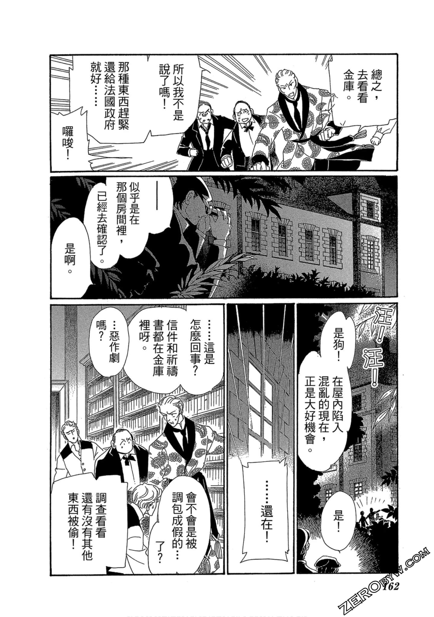 Page 163