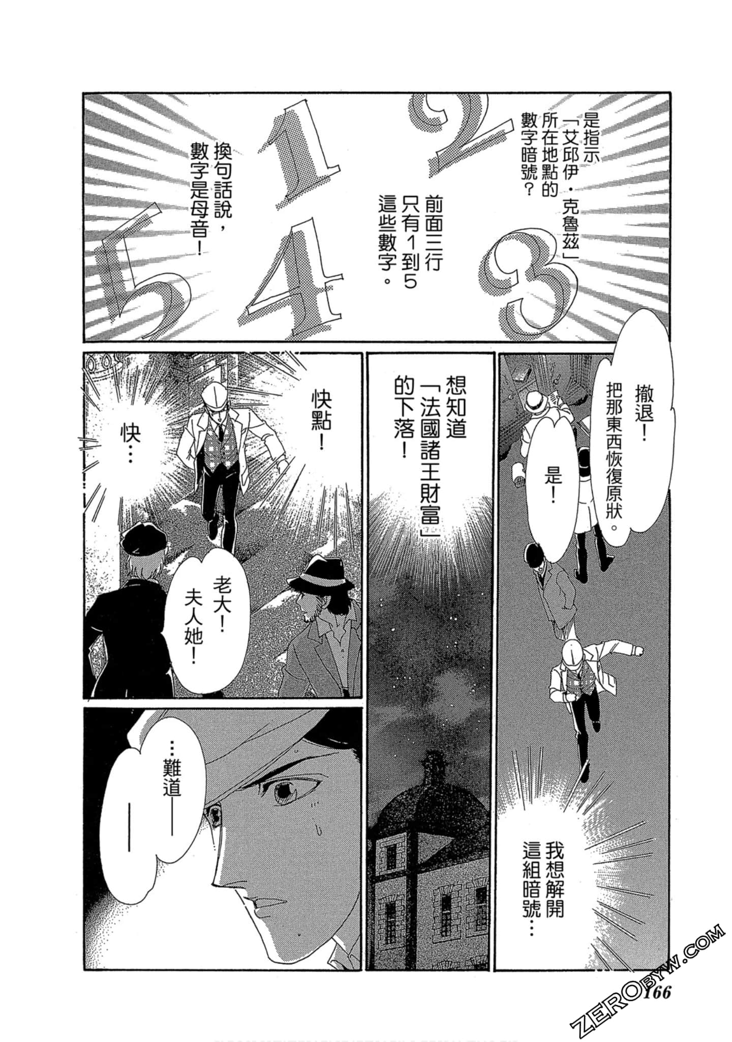 Page 167