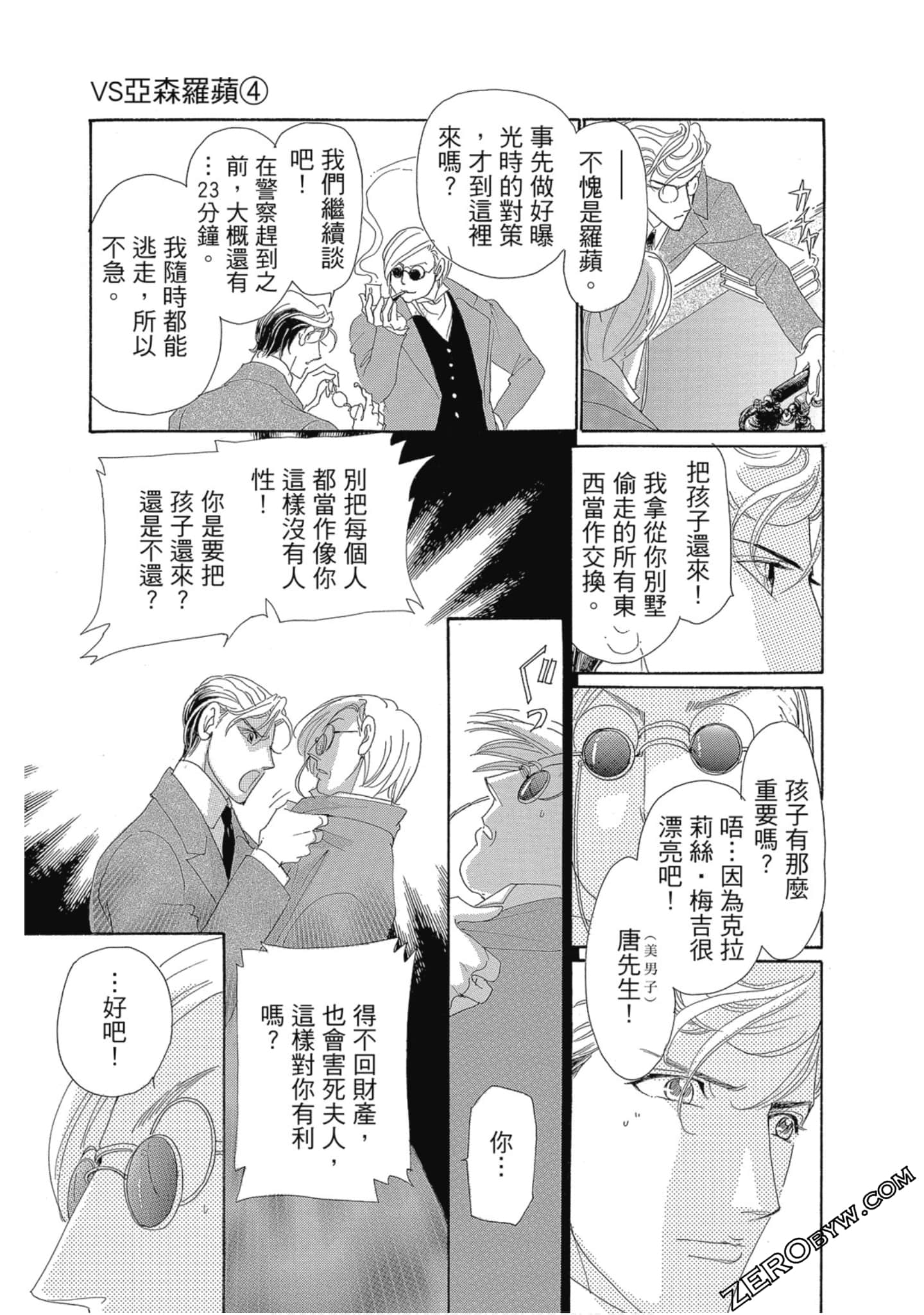Page 58