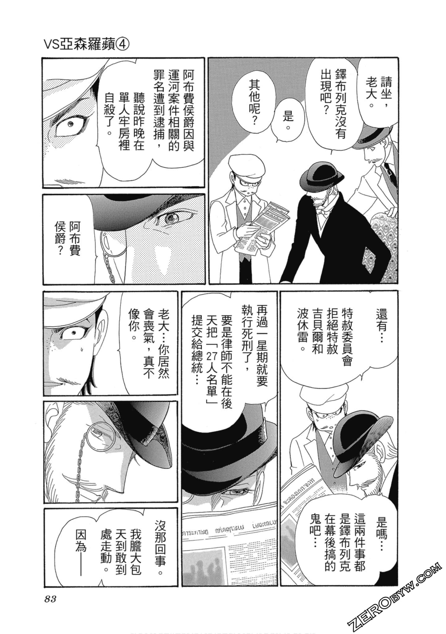 Page 84