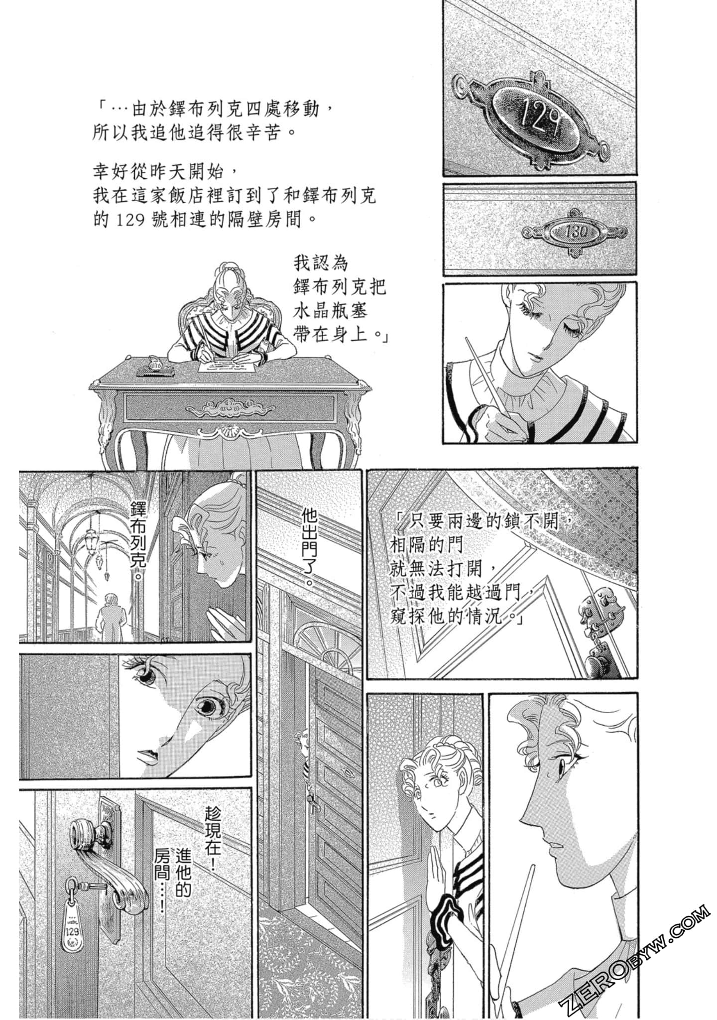 Page 88