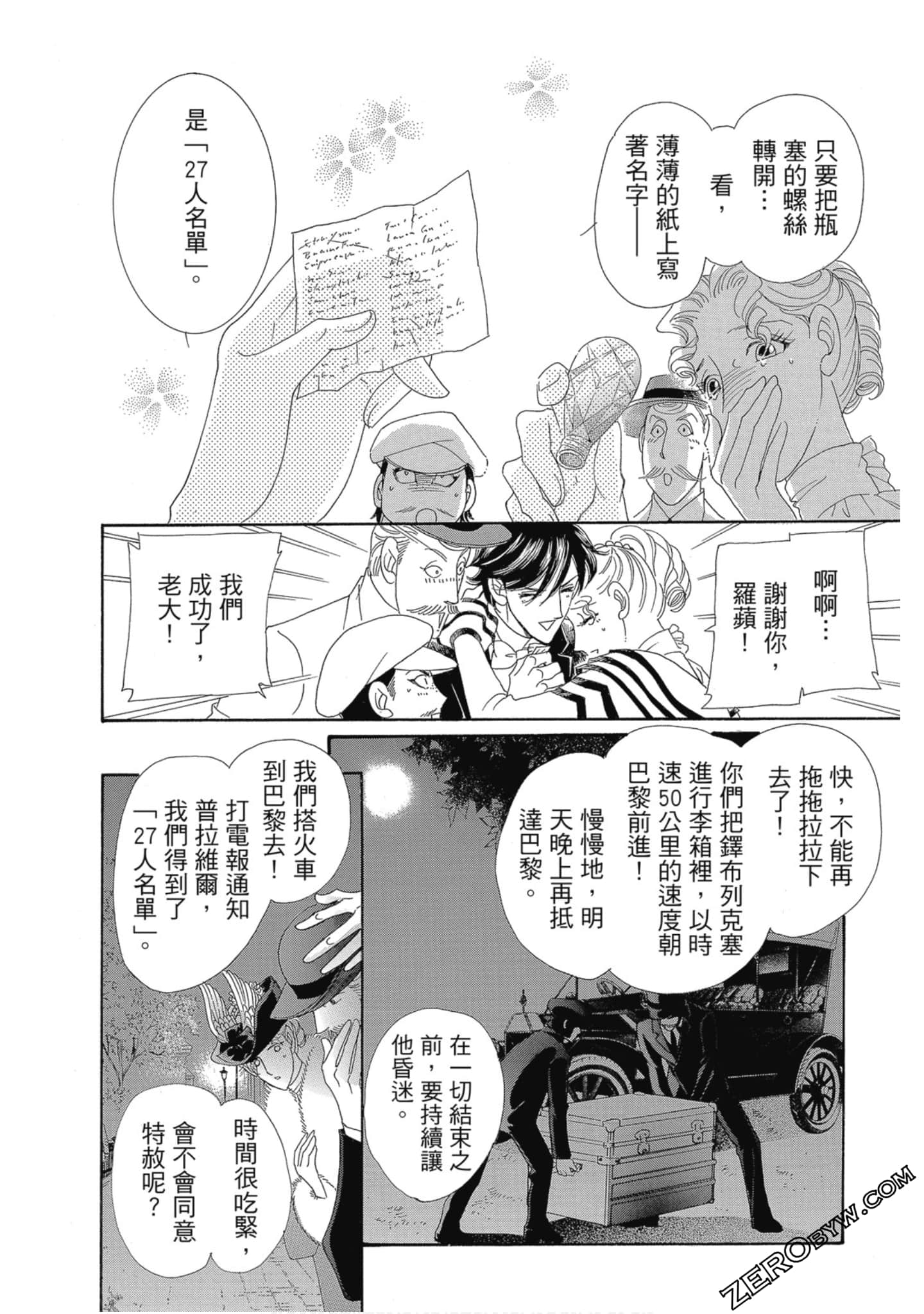Page 97