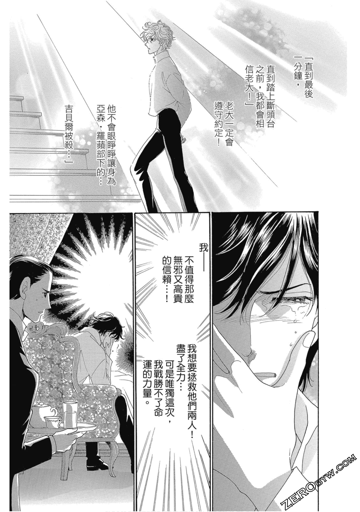 Page 104
