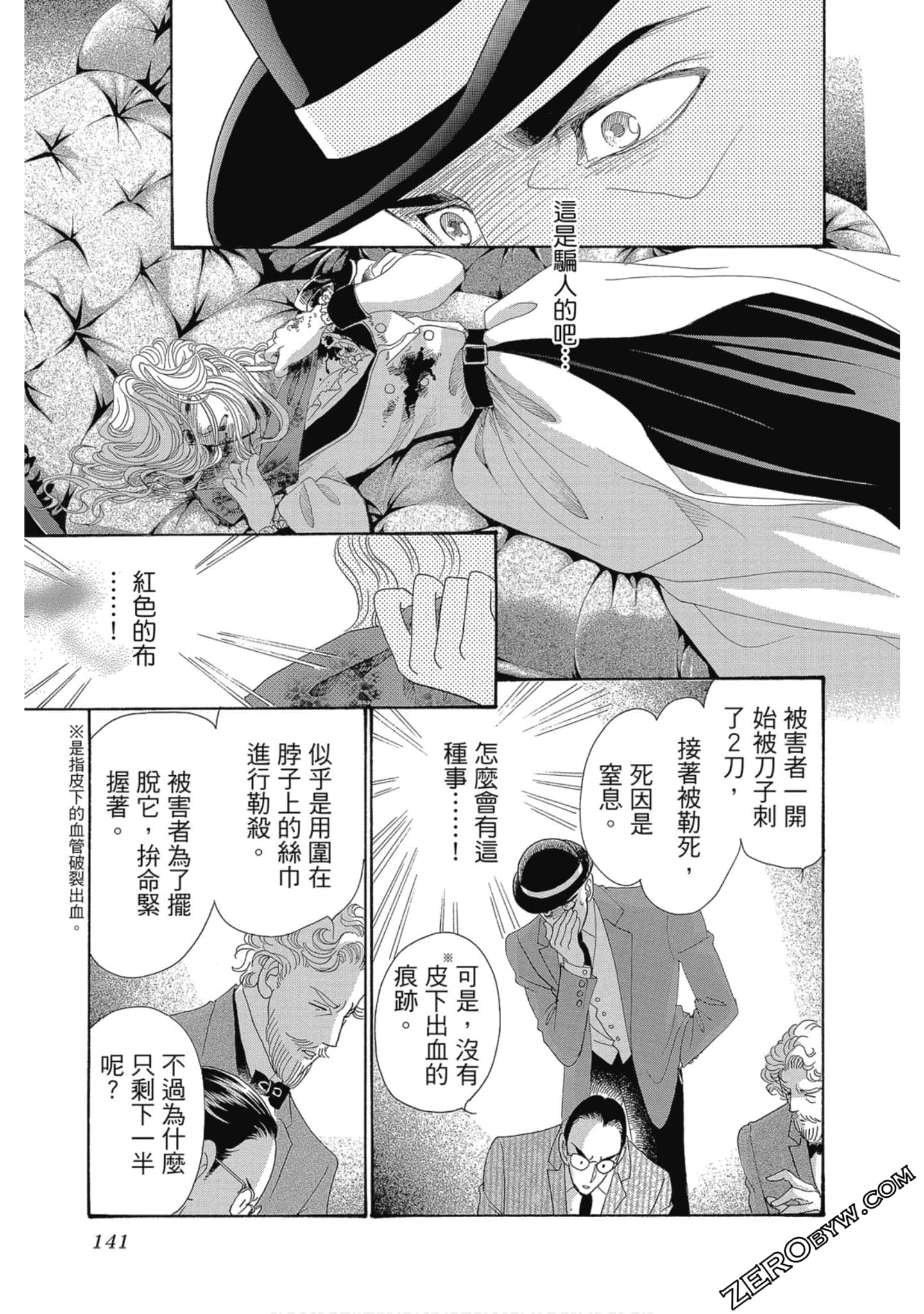 Page 142