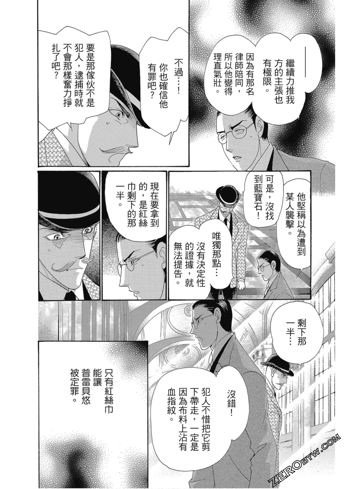 Page 159