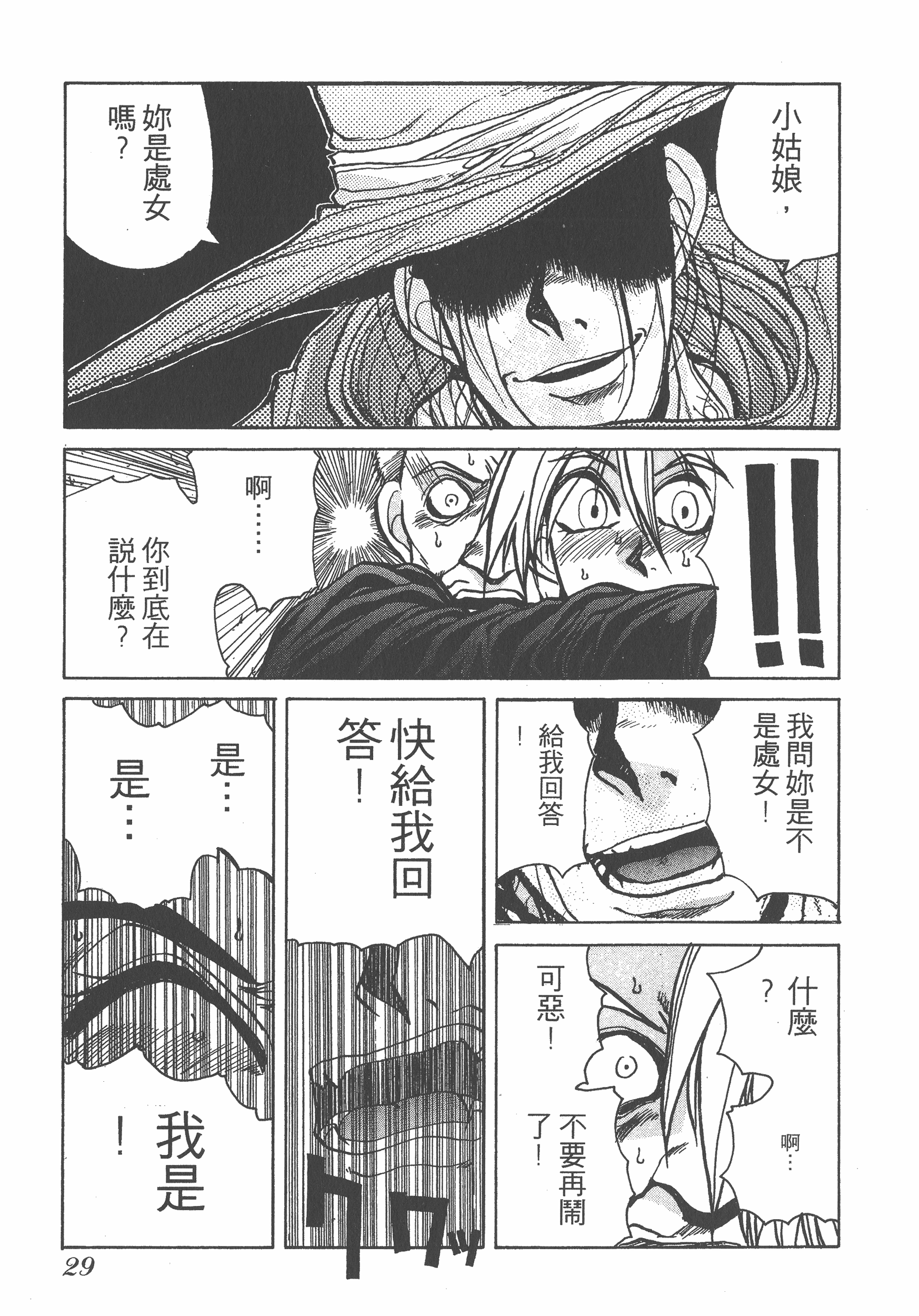 Page 29