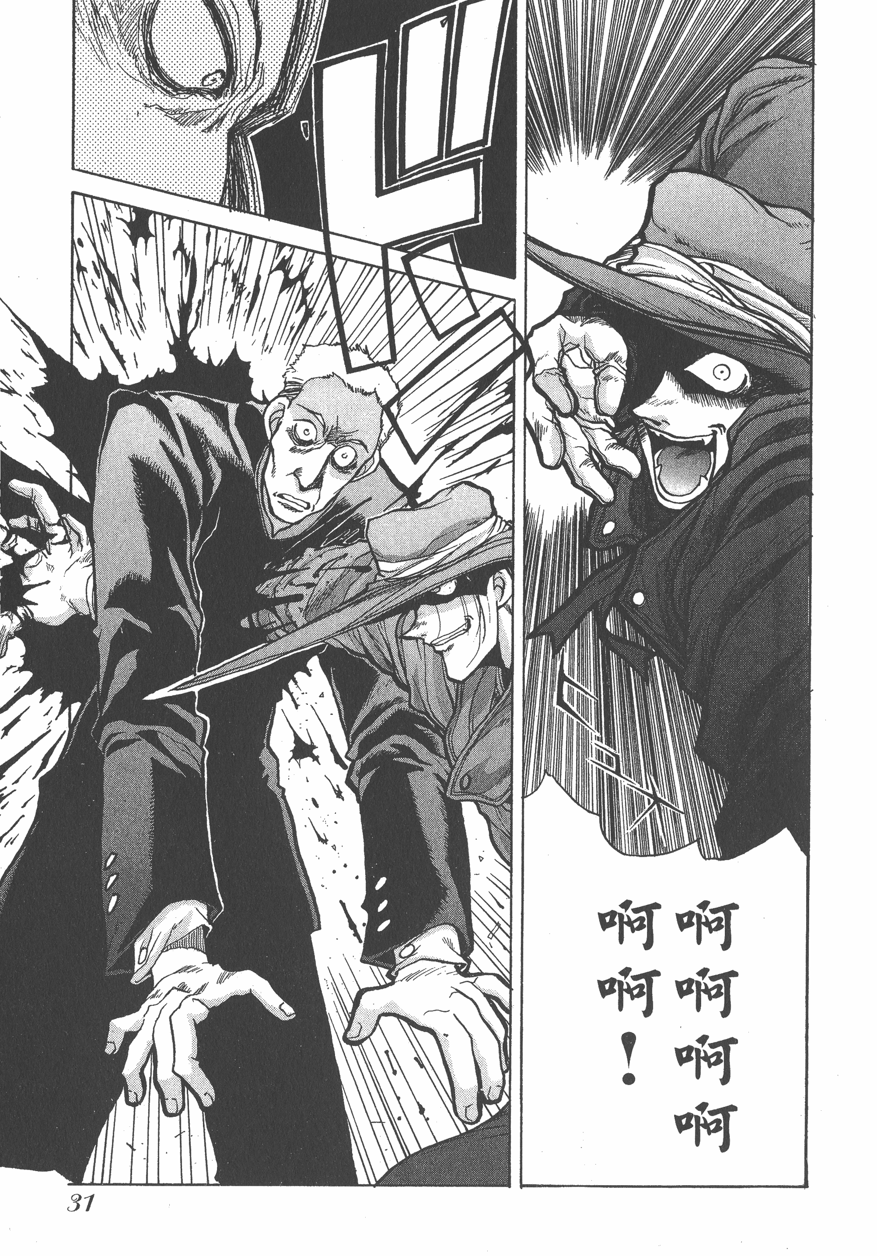 Page 31