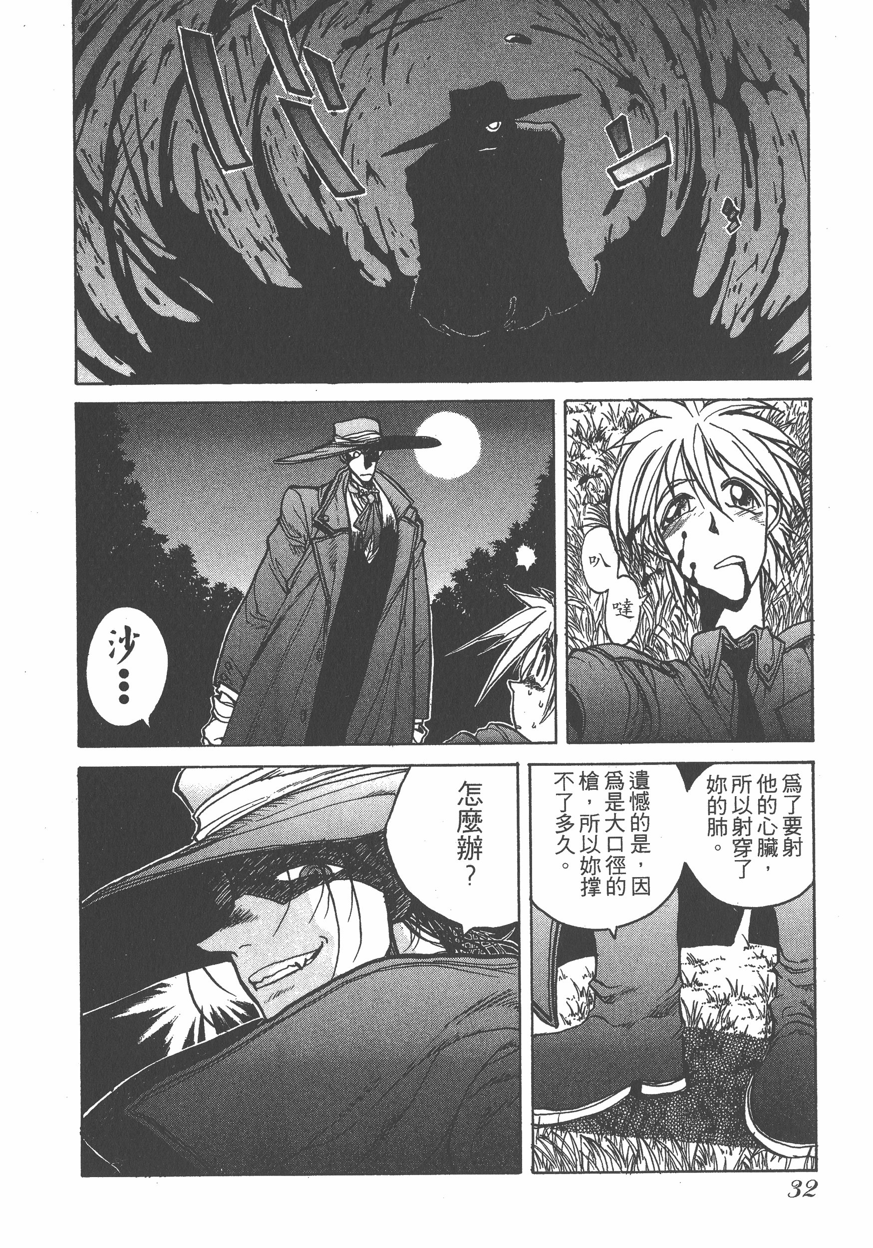 Page 32