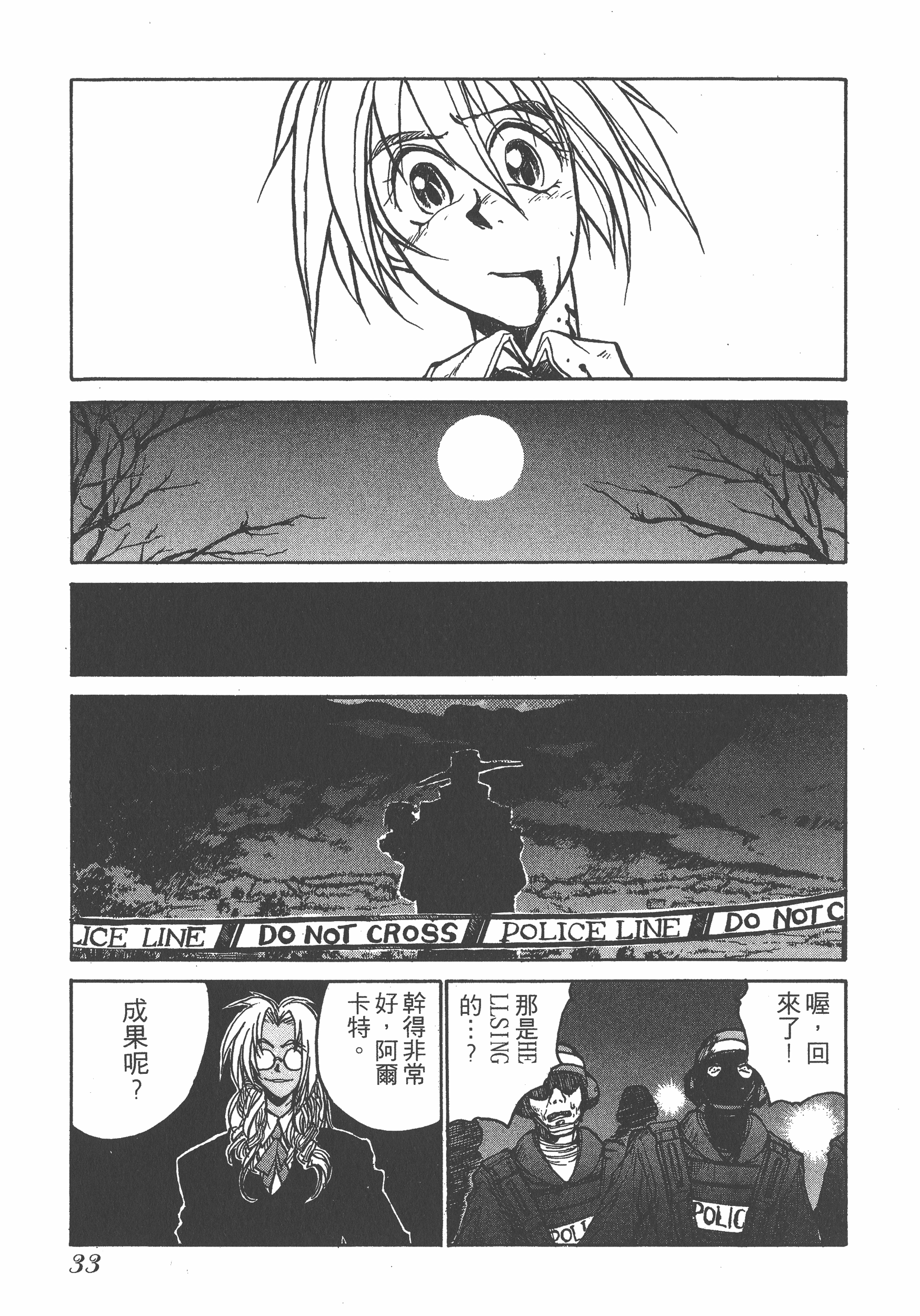 Page 33