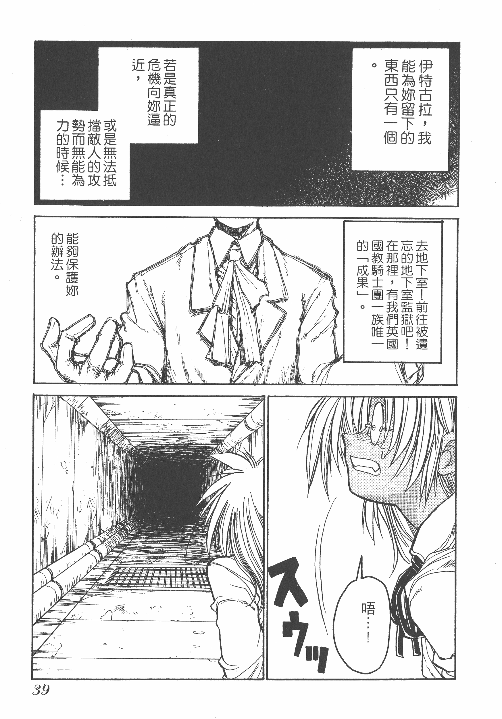 Page 39