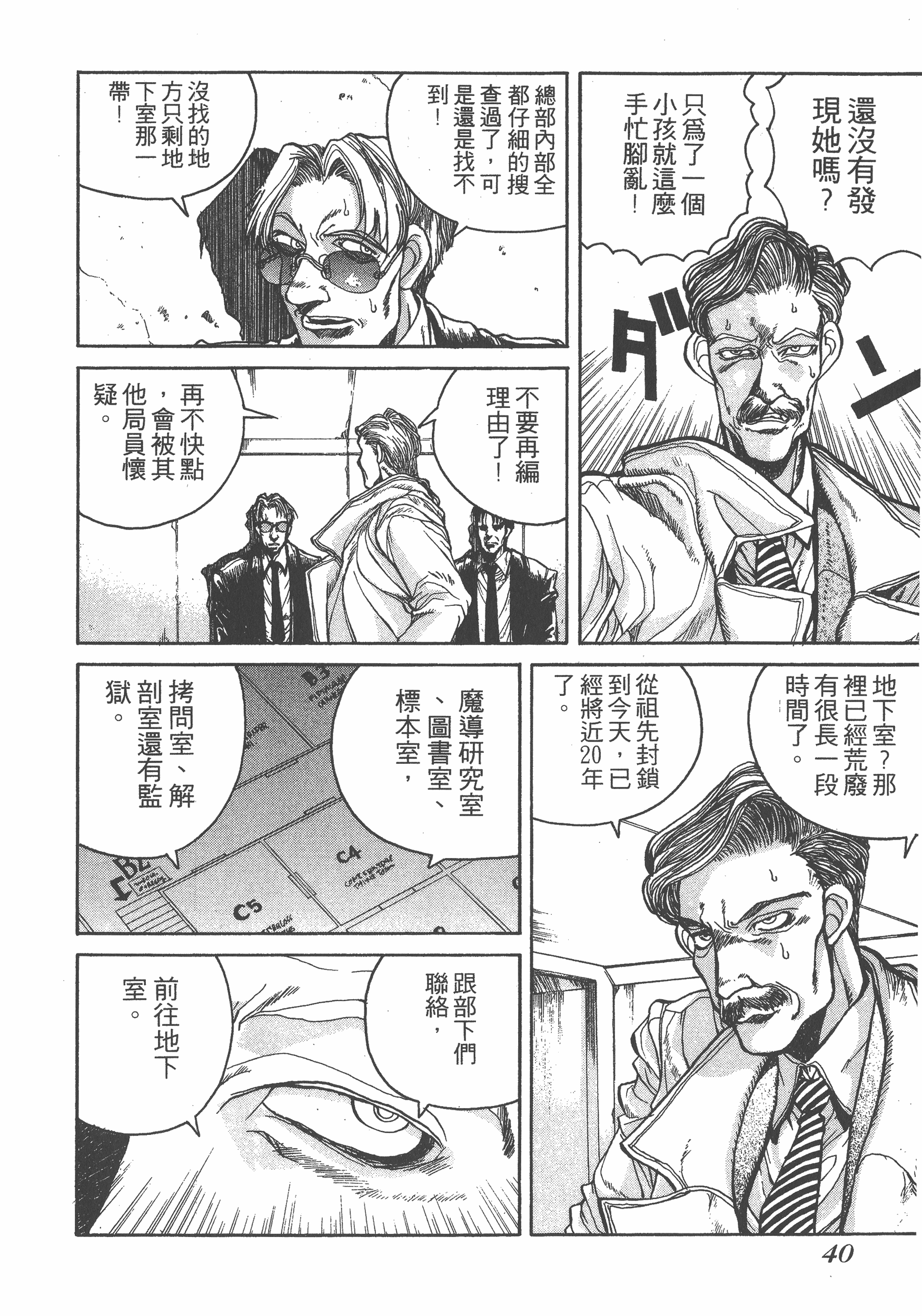 Page 40