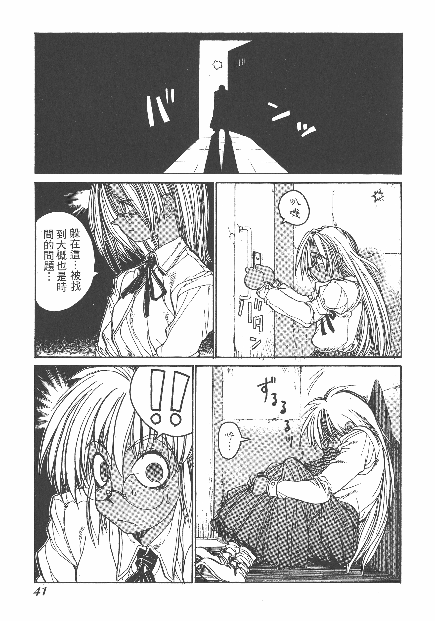 Page 41