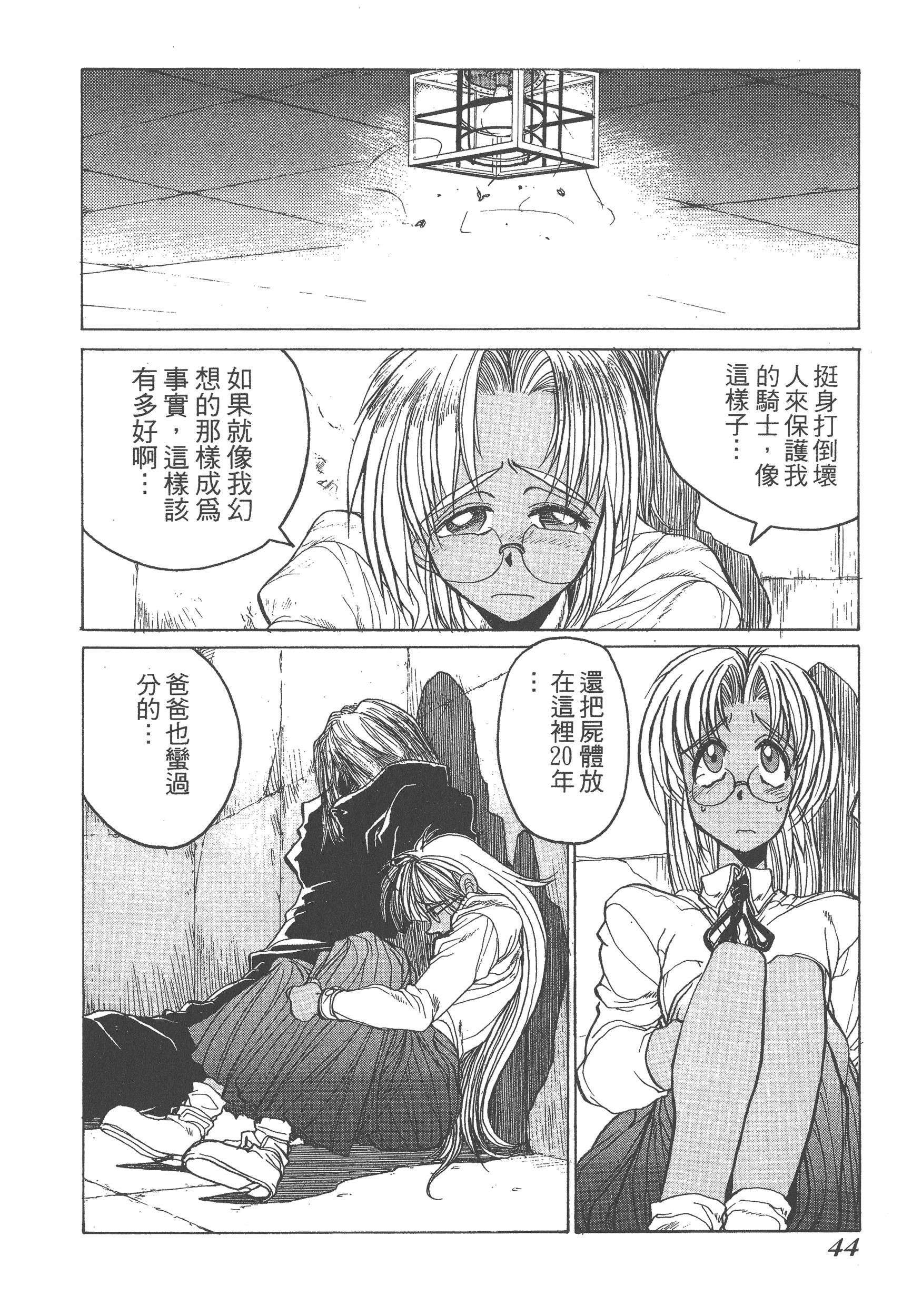 Page 44