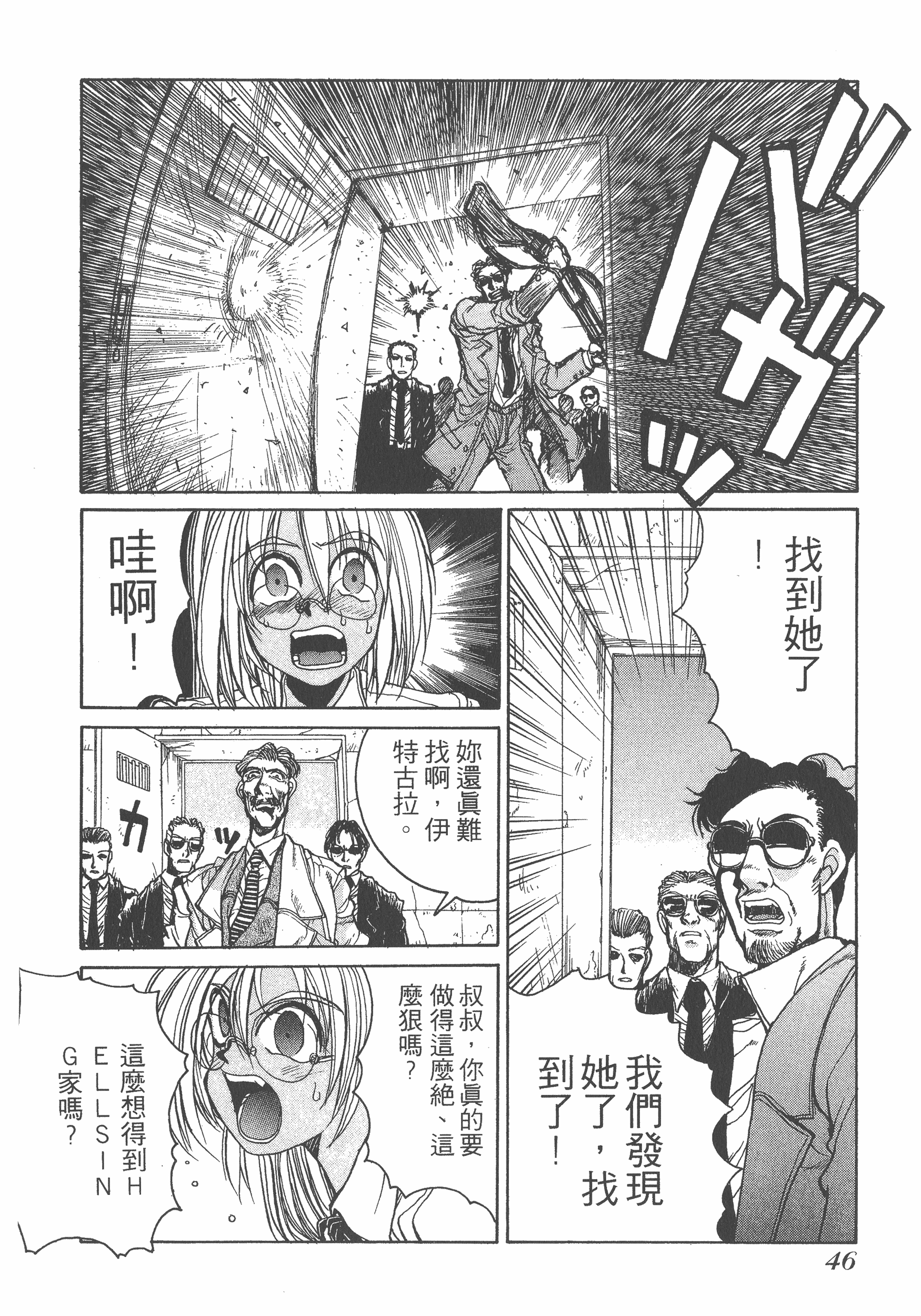 Page 46