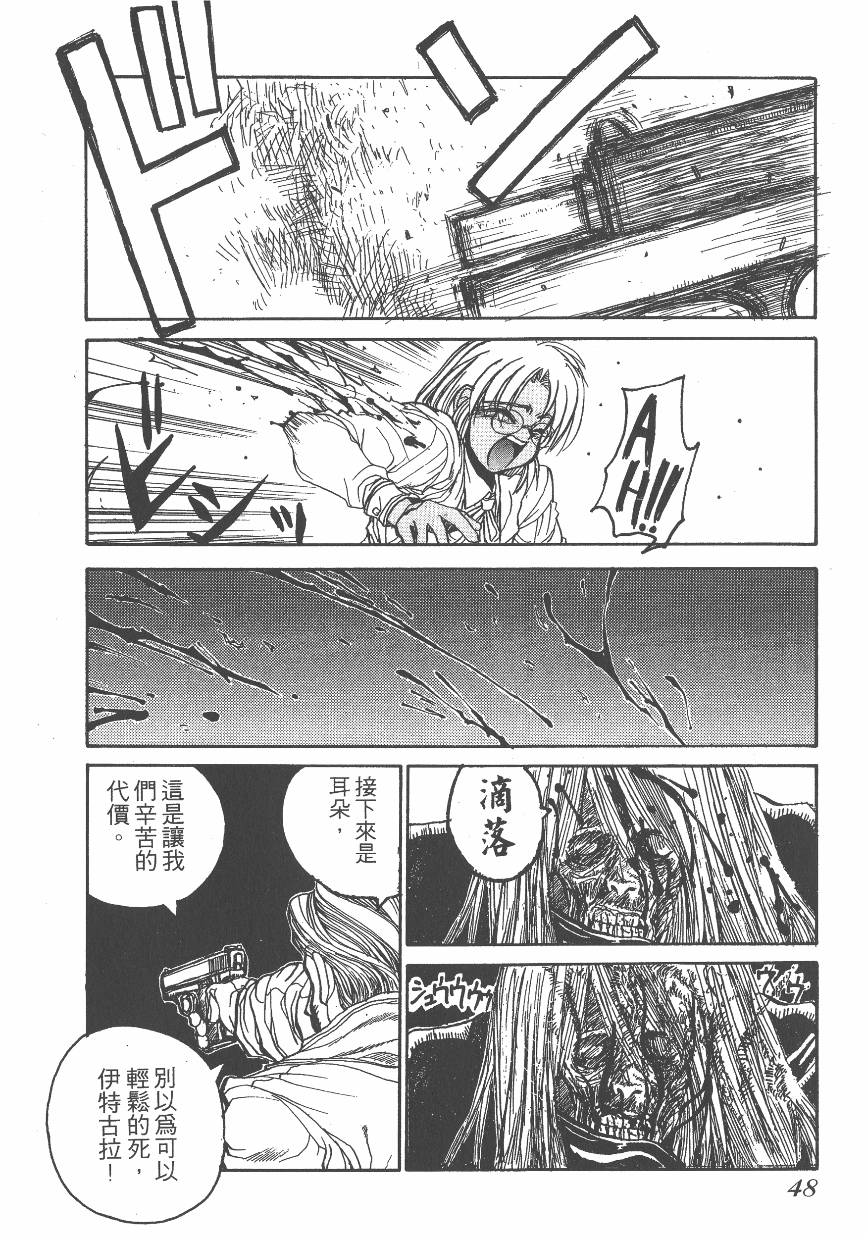 Page 48