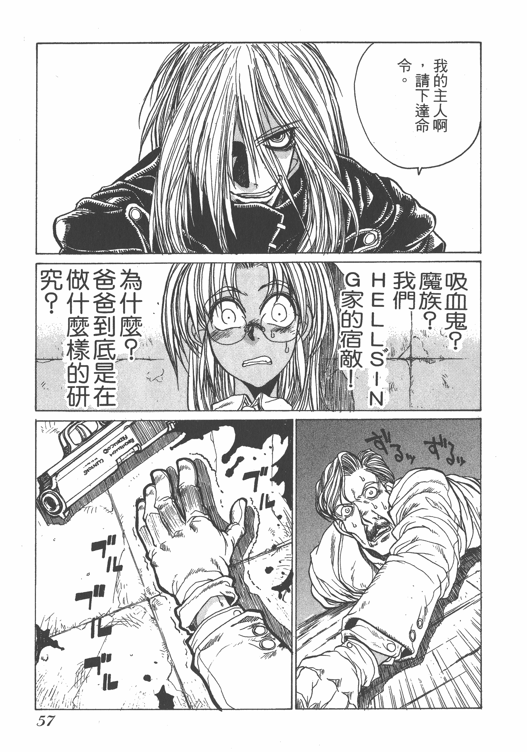 Page 57