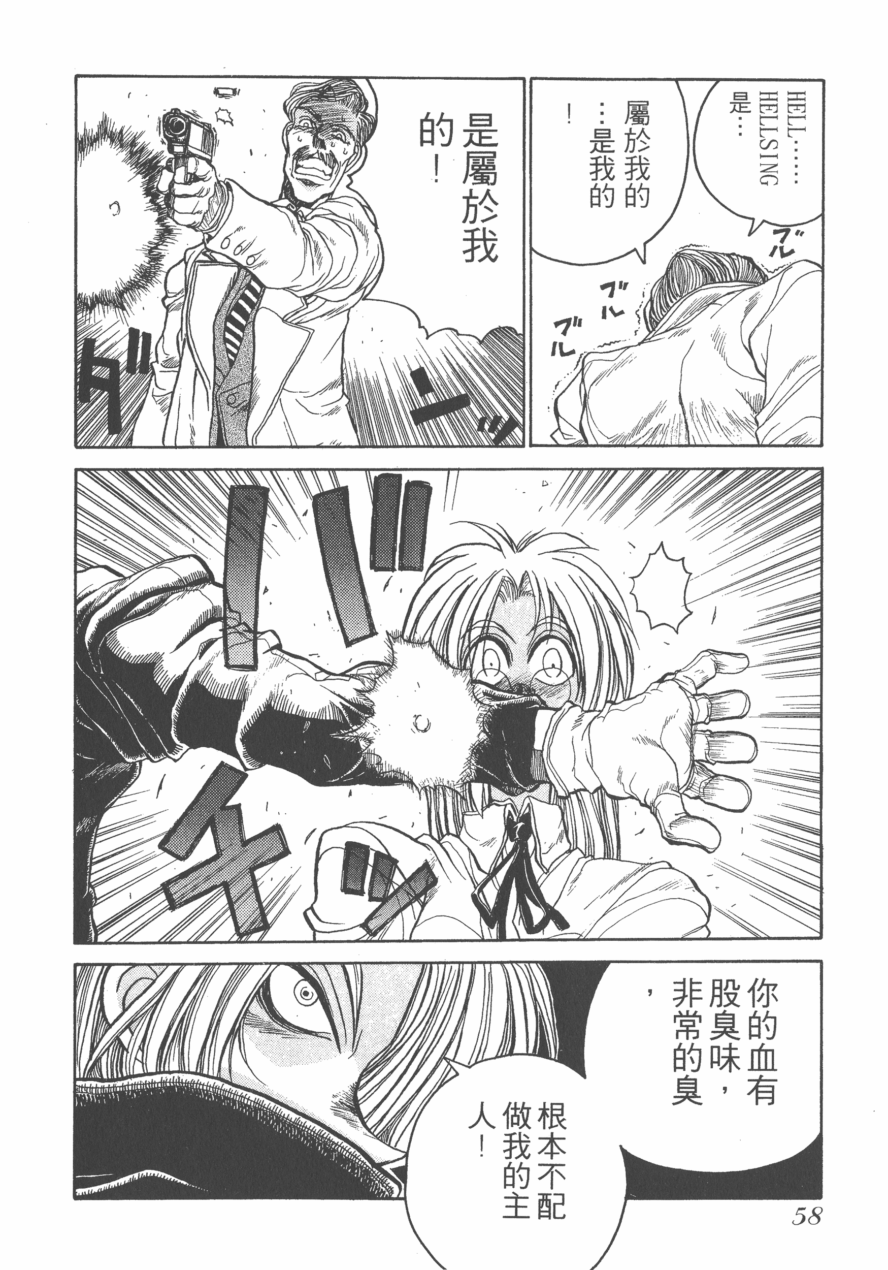 Page 58