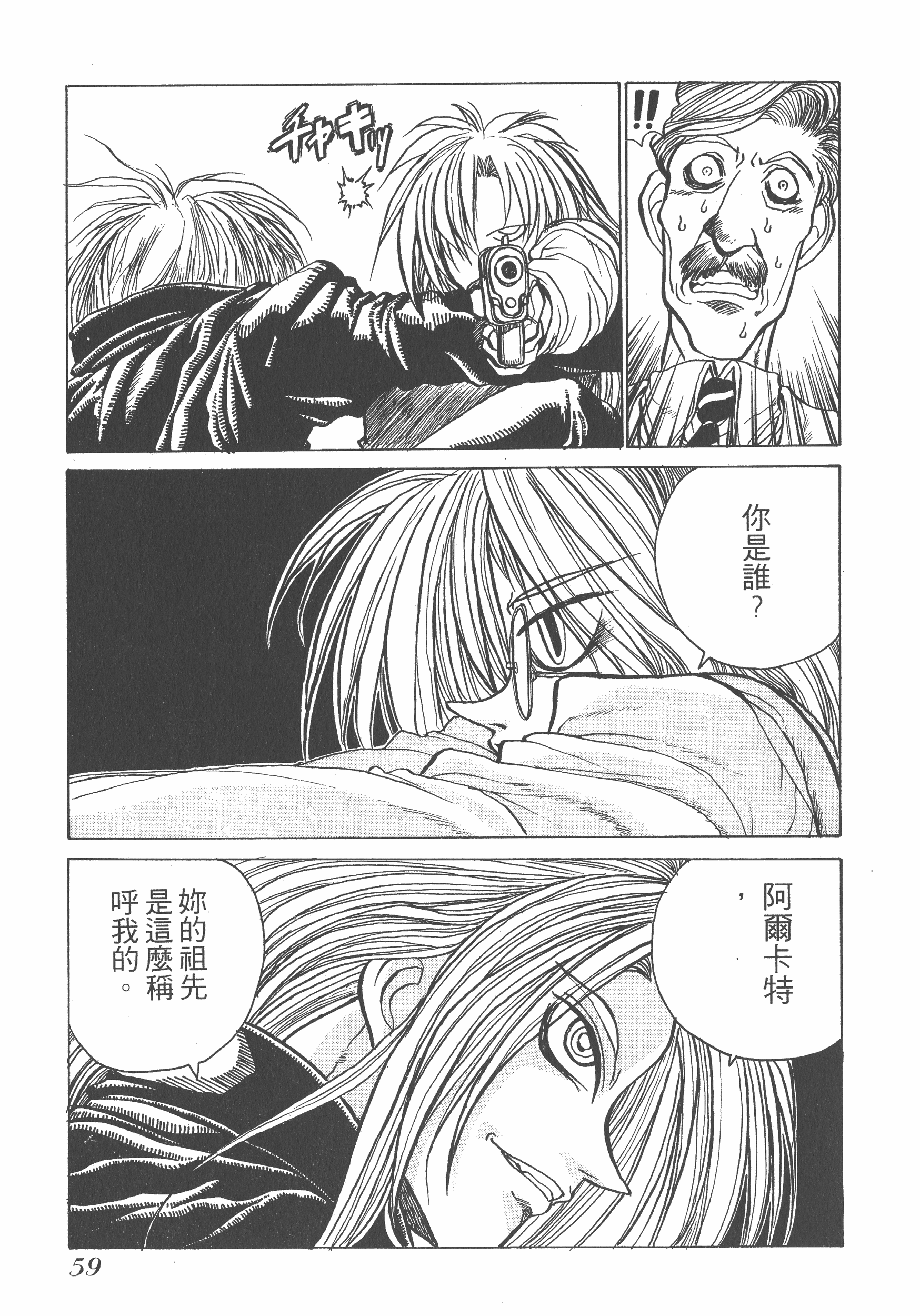Page 59