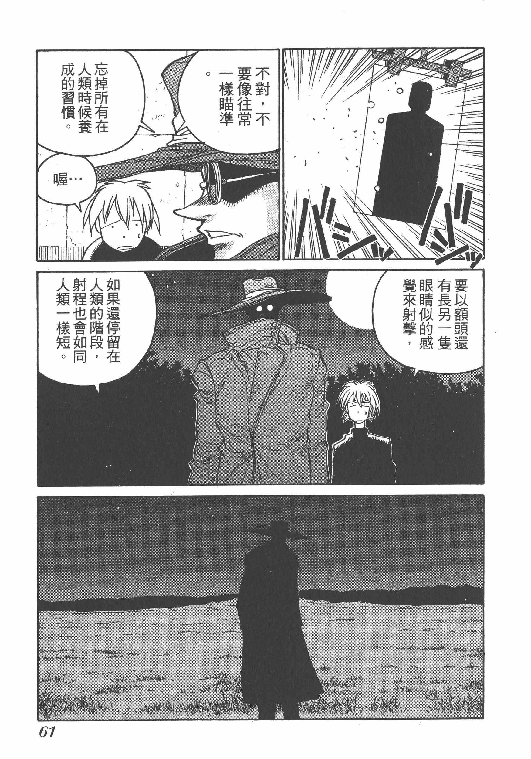 Page 61