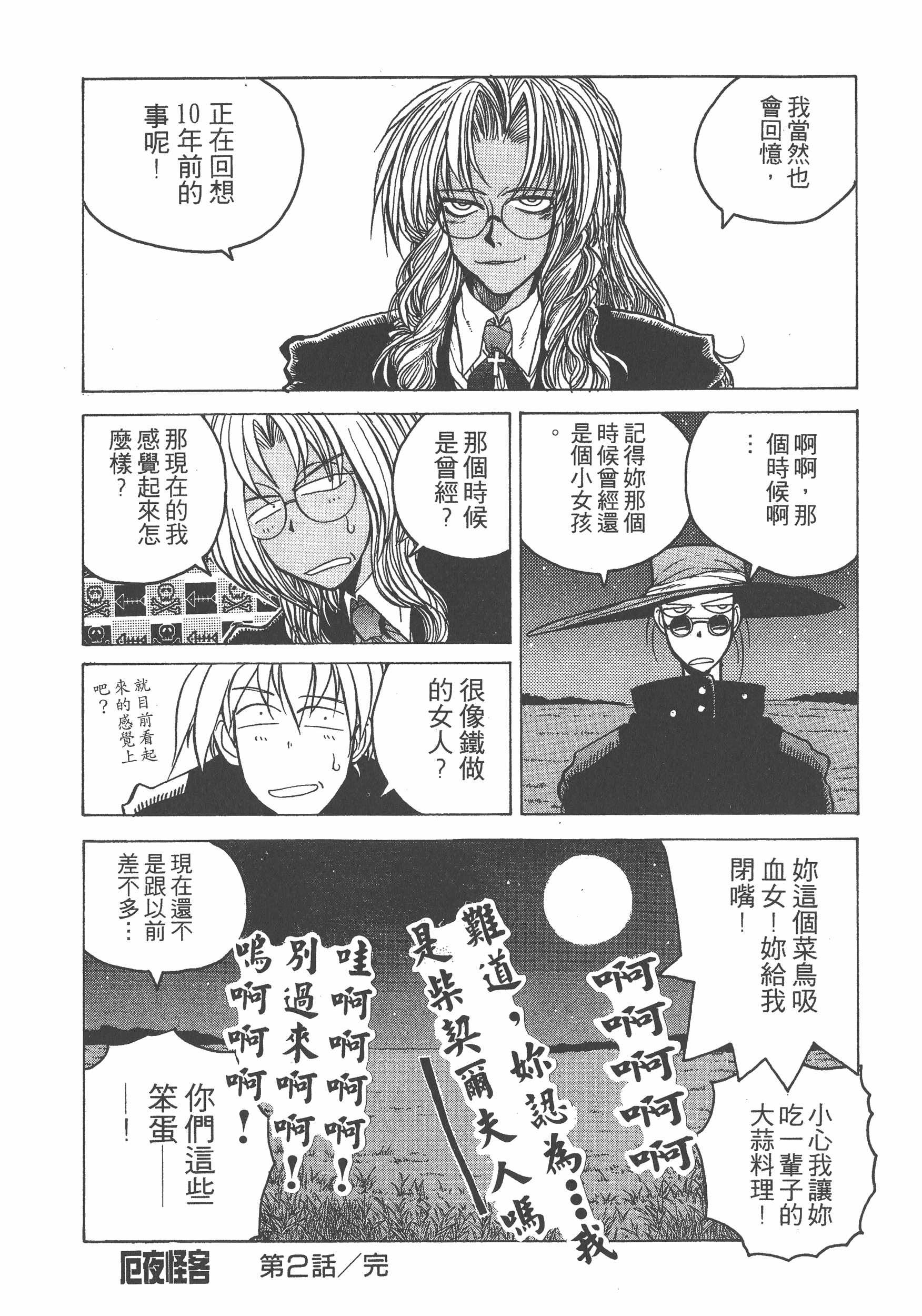 Page 64
