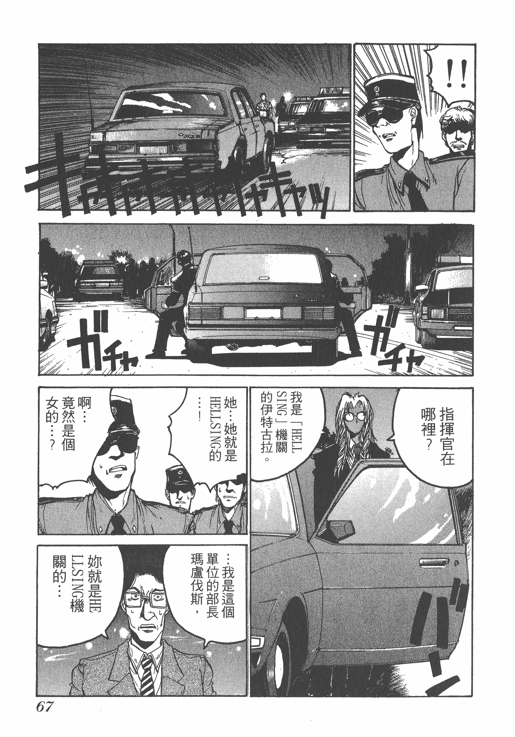 Page 67