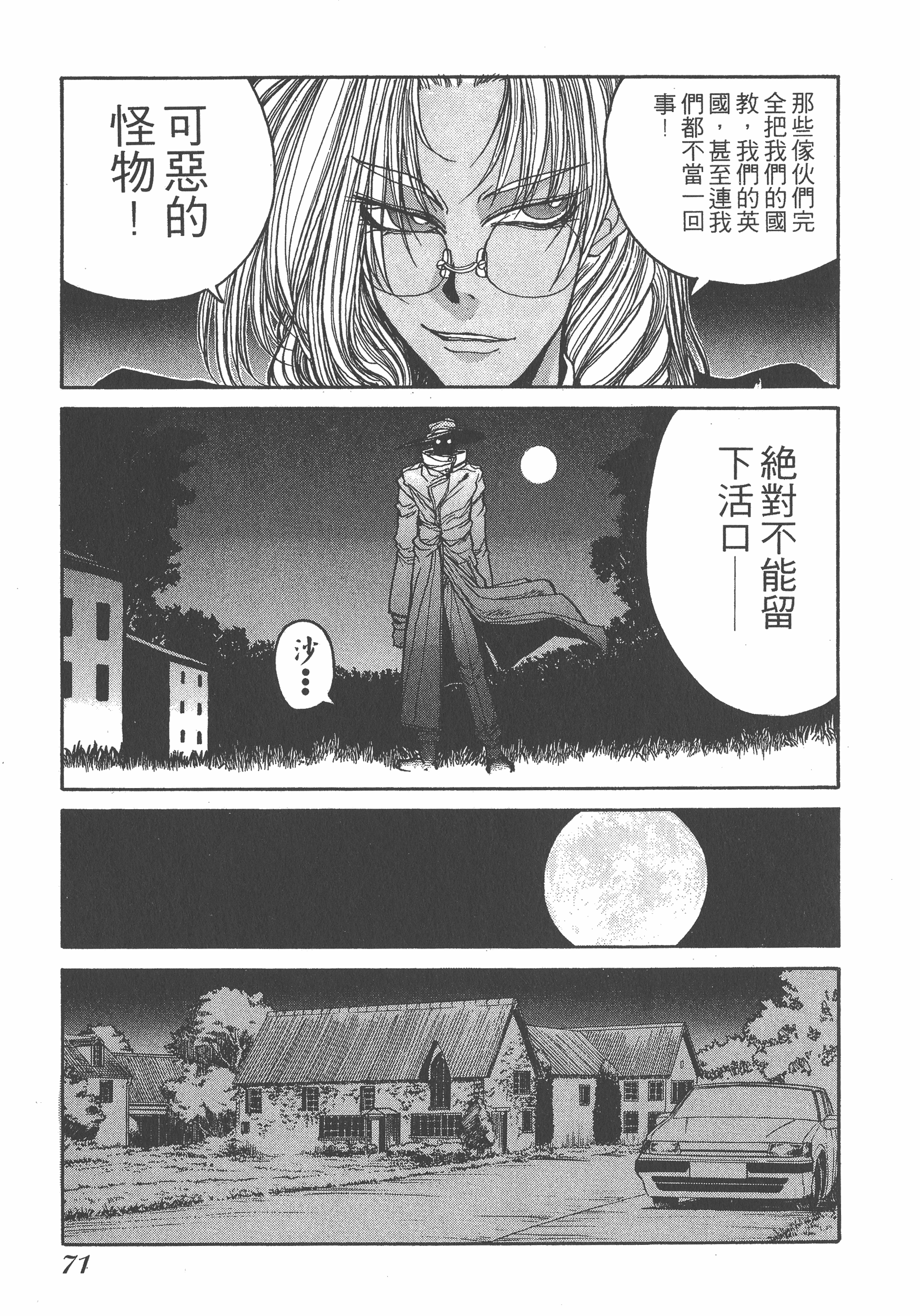 Page 71