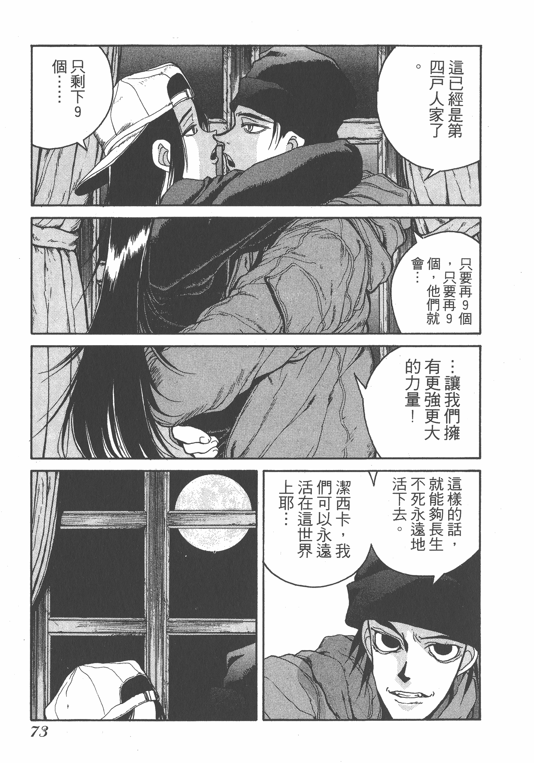 Page 73