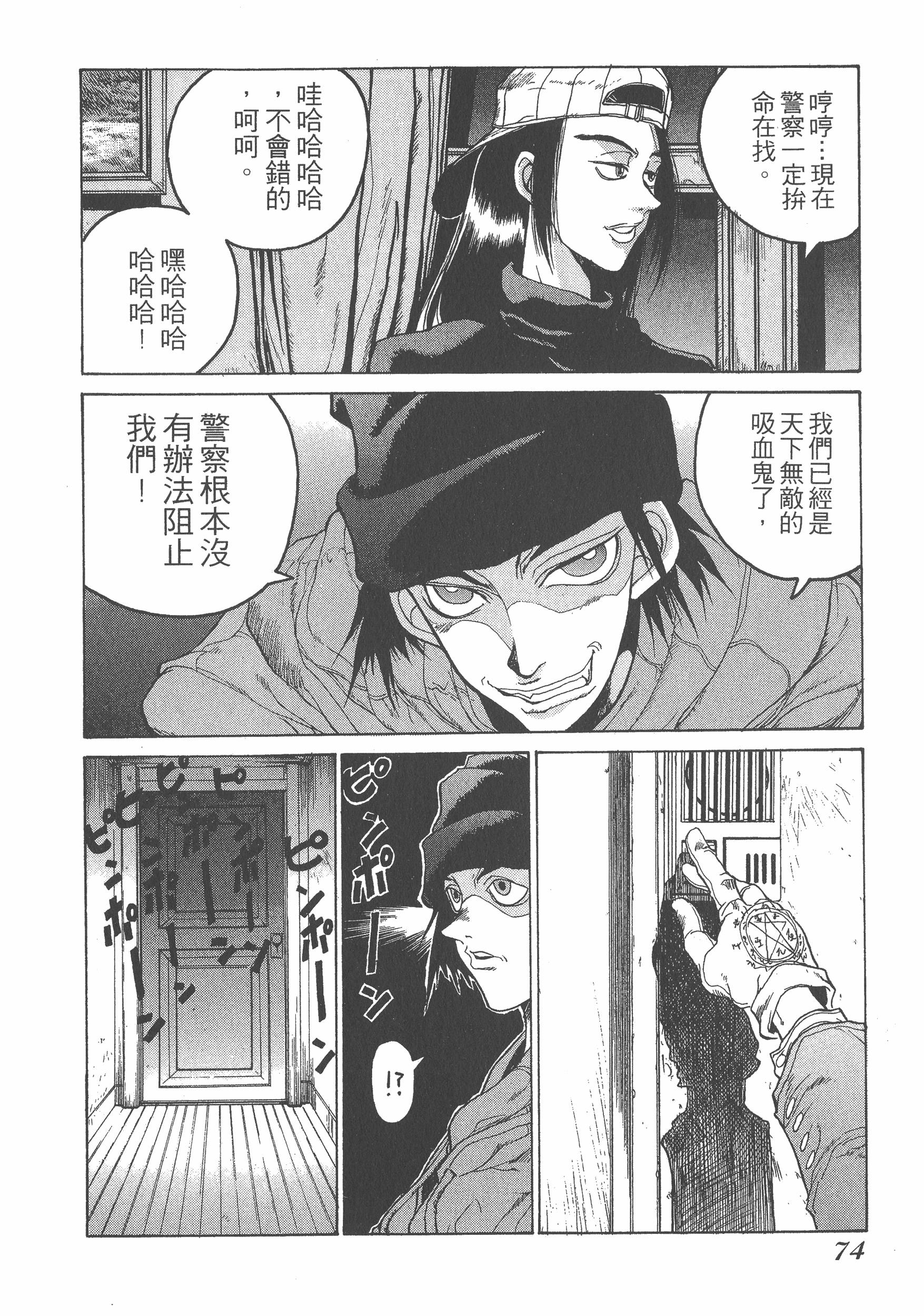 Page 74