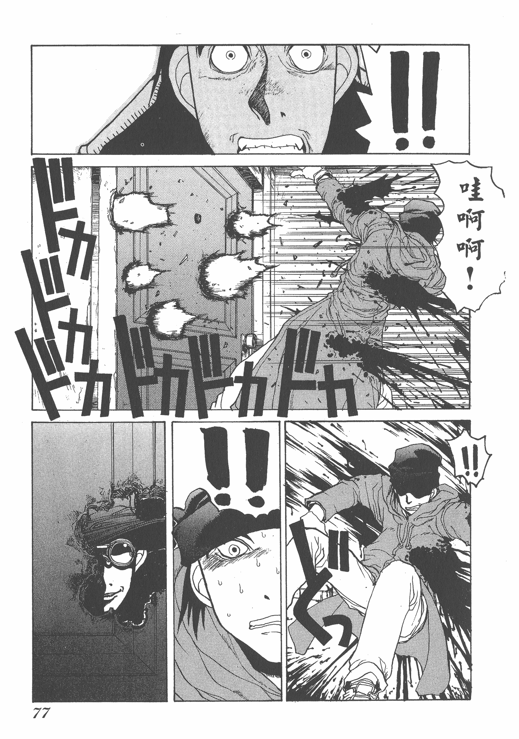 Page 77