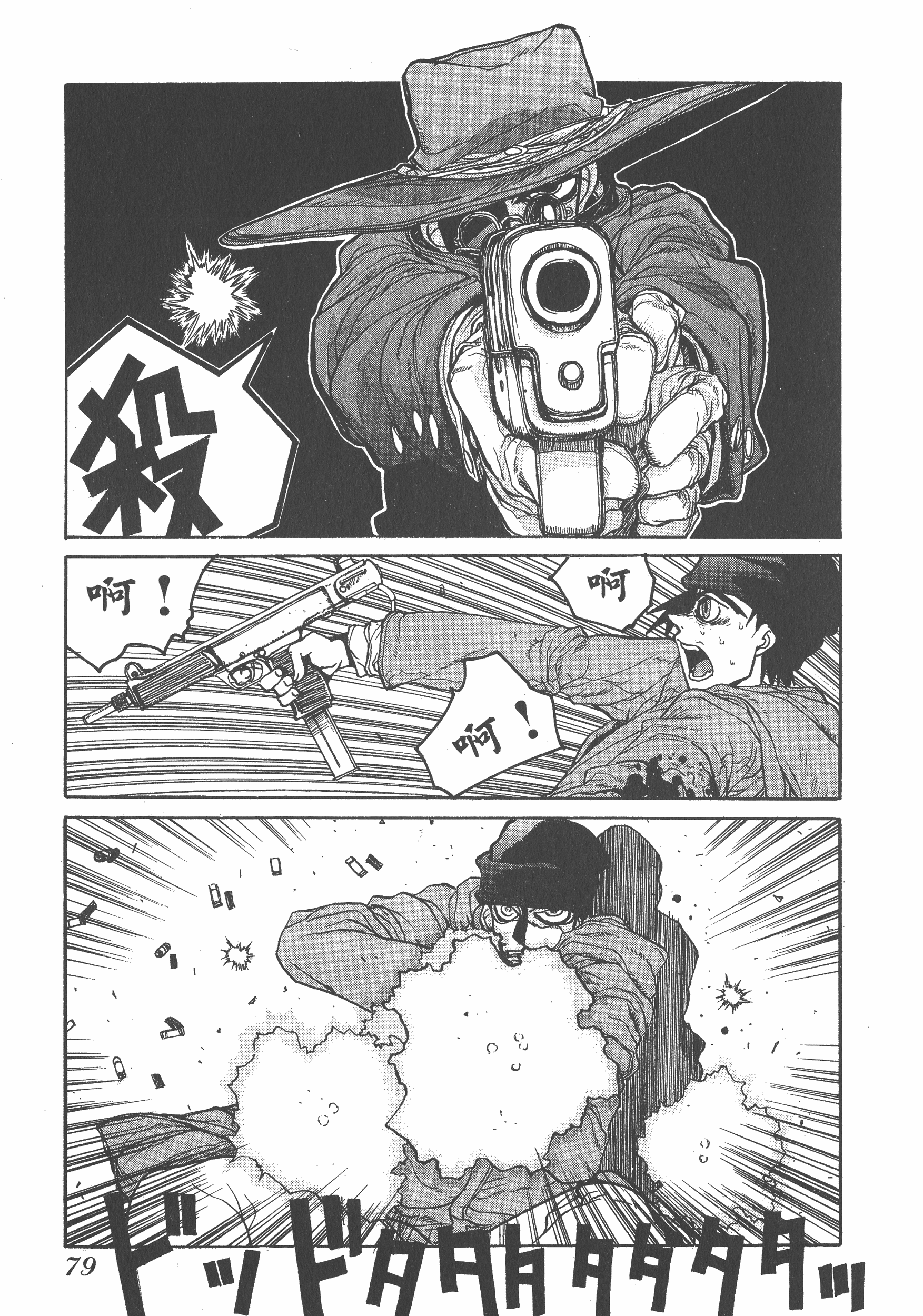 Page 79