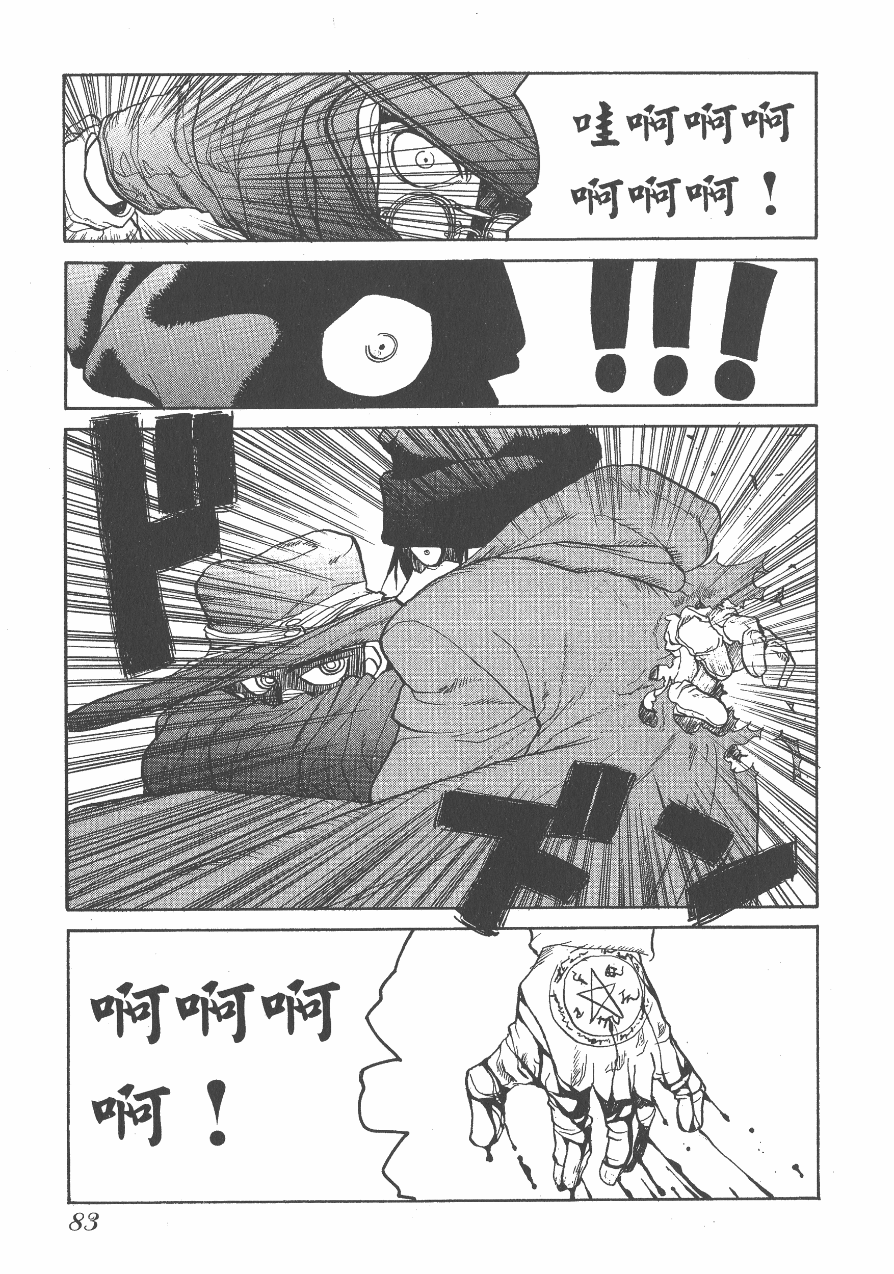 Page 83