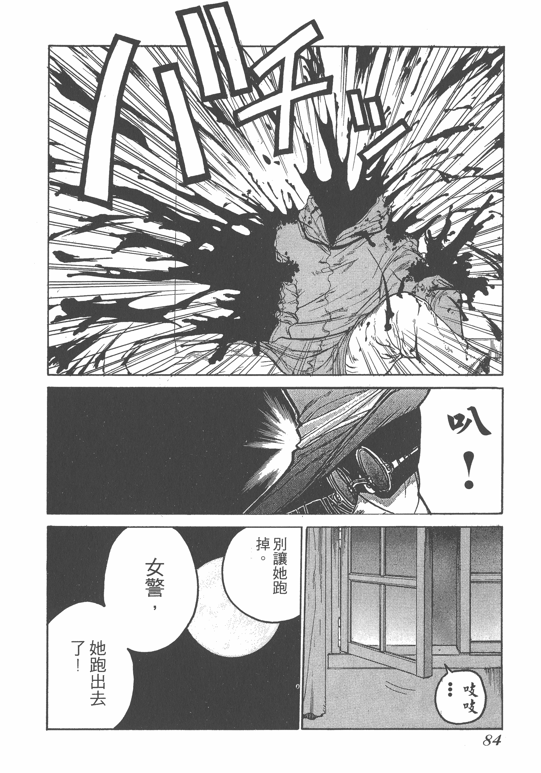 Page 84