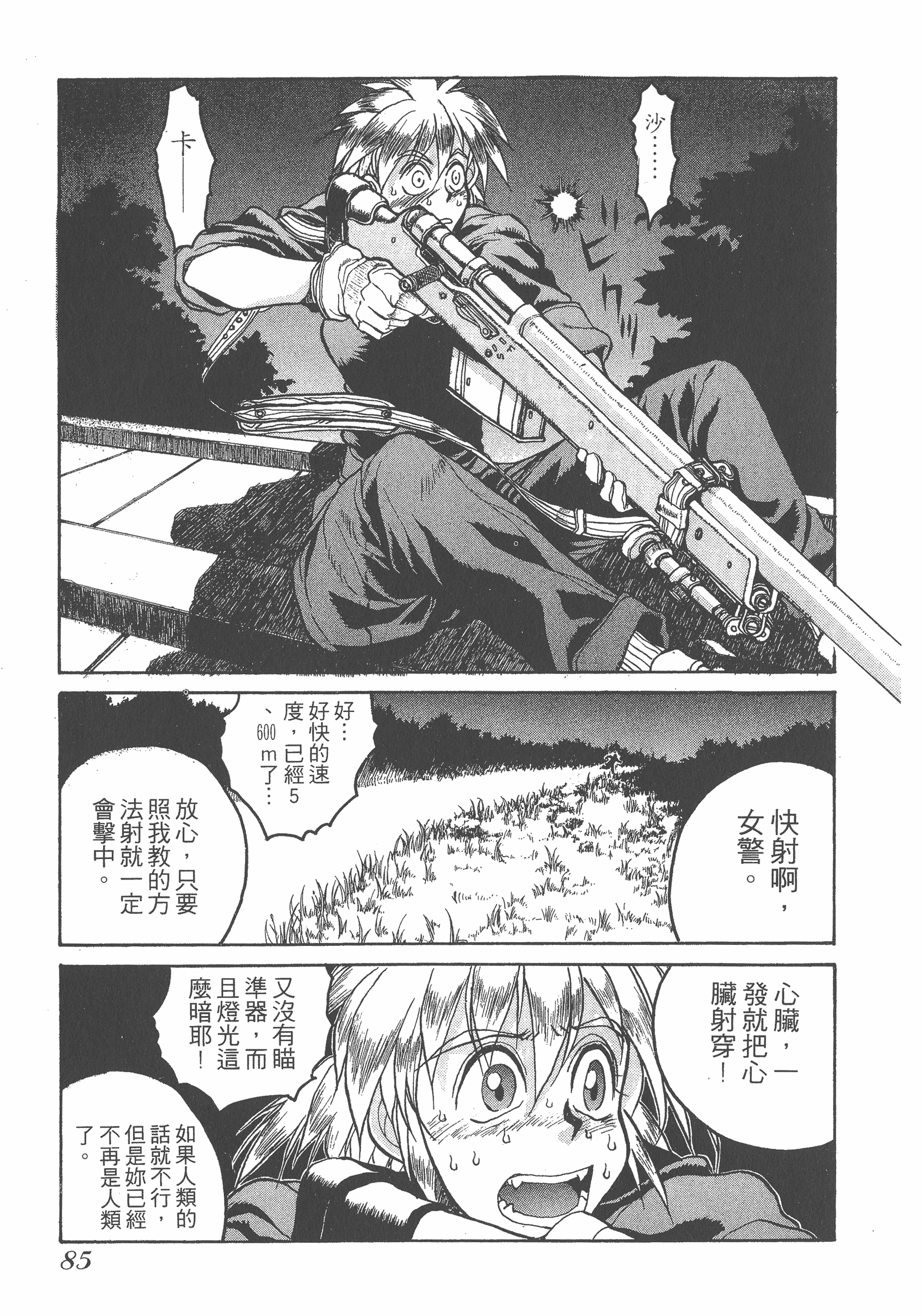 Page 85