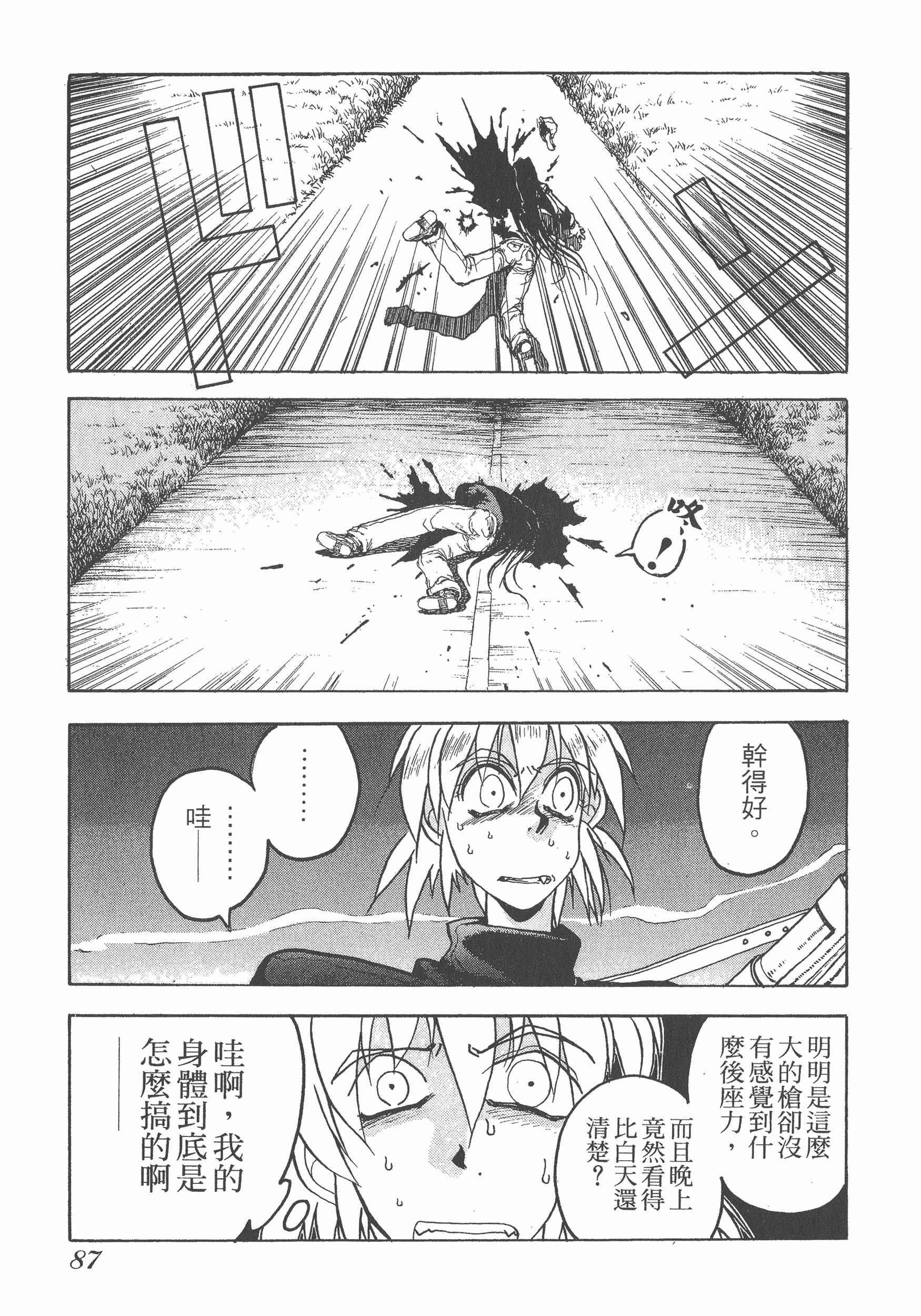 Page 87